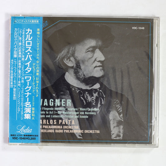 カルロス・パイタ / ワーグナー名演集