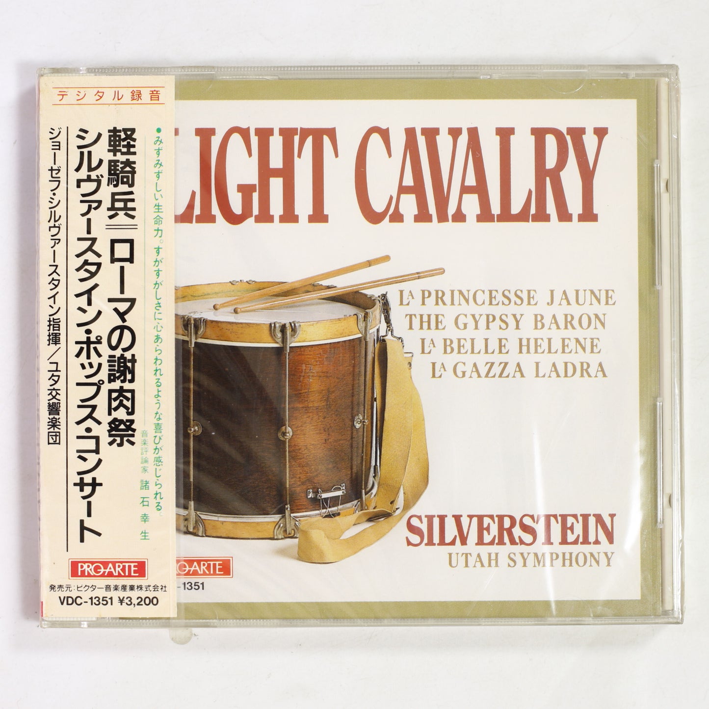 シルヴァースタイン,ユタ響 / 軽騎兵 ローマの謝肉祭