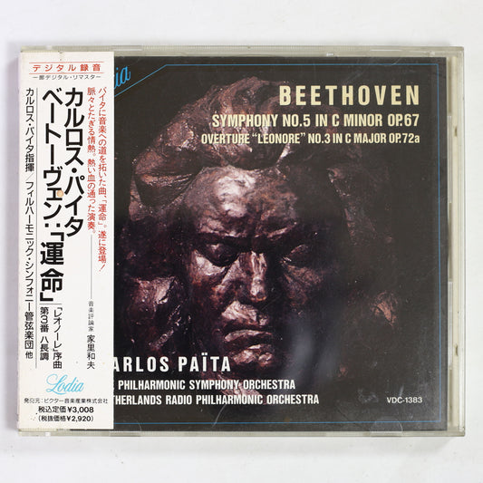 カルロス・パイタ / ベートーヴェン:交響曲 運命