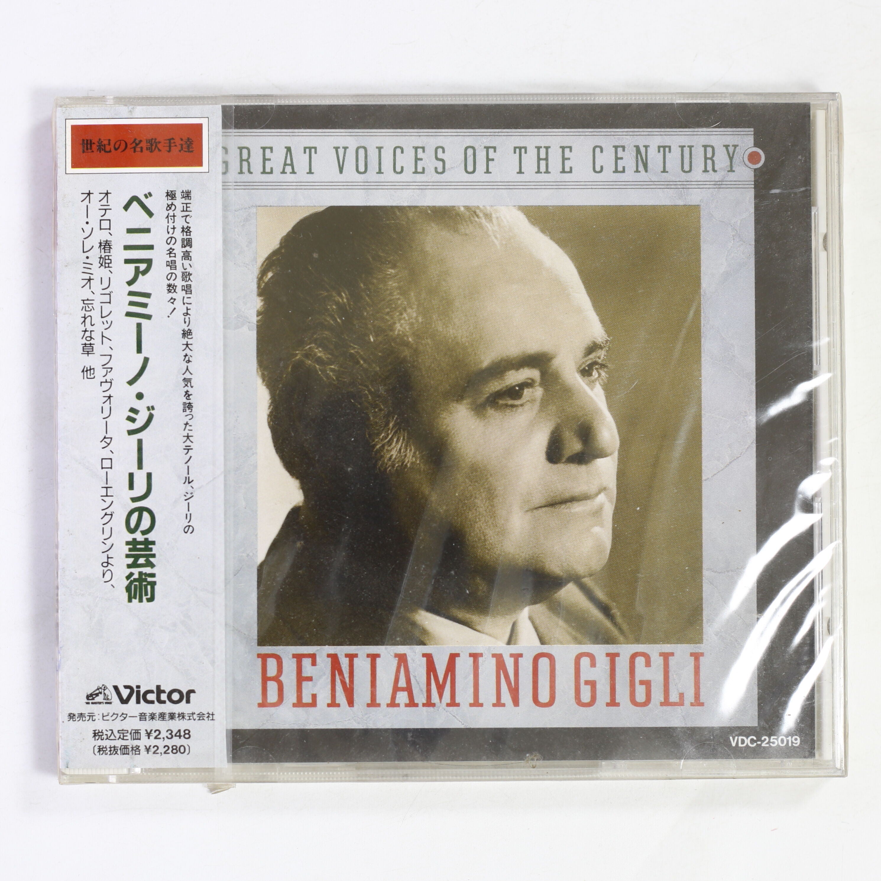 ベニアミーノ・ジーリ / ベニアミーノ・ジーリの芸術 – かすみレコード