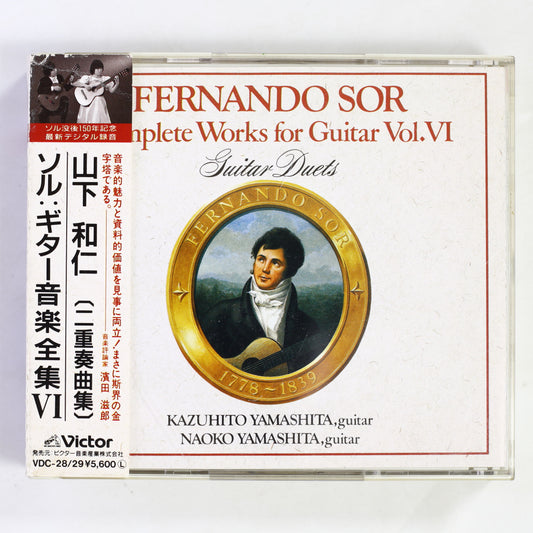 山下和仁,山下尚子 / ソル:ギター音楽全集 4 二重奏曲集
