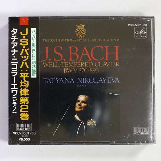 タチアナ・ニコラーエワ / バッハ:平均律クラヴィーア曲集 第2巻