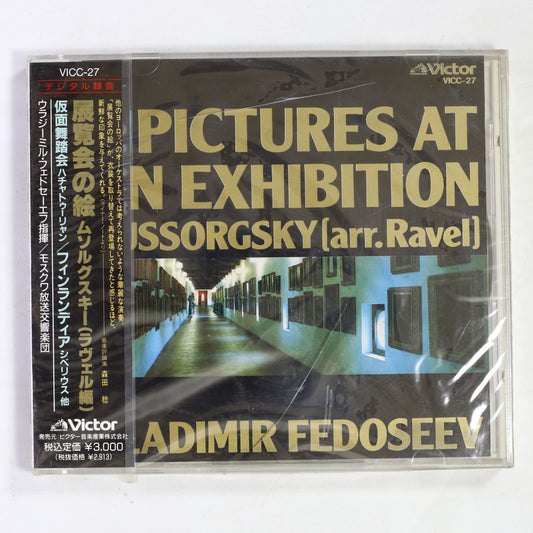 フェドセーエフ,モスクワ放送響 / ムソルグスキー:組曲「展覧会の絵」 他