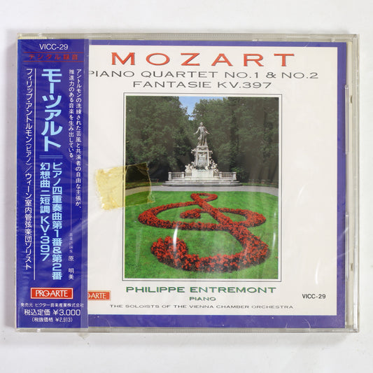 アントルモン,ウィーン室内管弦楽団ソリスト / モーツァルト:ピアノ四重奏曲第1/2番