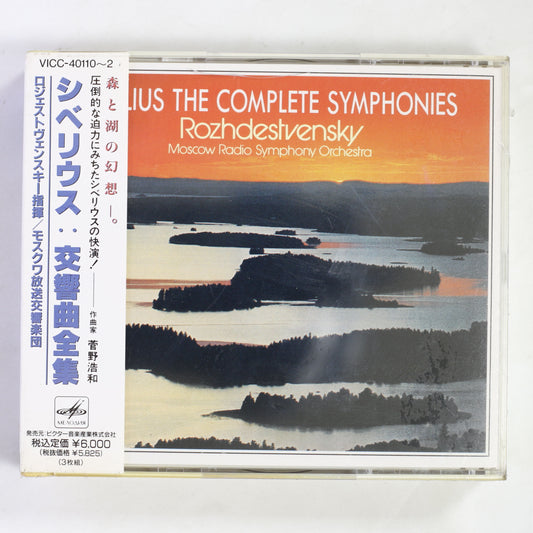 ロジェストヴェンスキー,モスクワ放送響 / シベリウス:交響曲全集