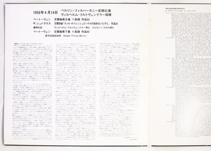 フルトヴェングラー,BPO / ベートーヴェン:交響曲 第7・8番 他