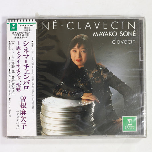 曽根麻矢子 / シネマ=チェンバロ 灰とダイヤモンド 沈黙