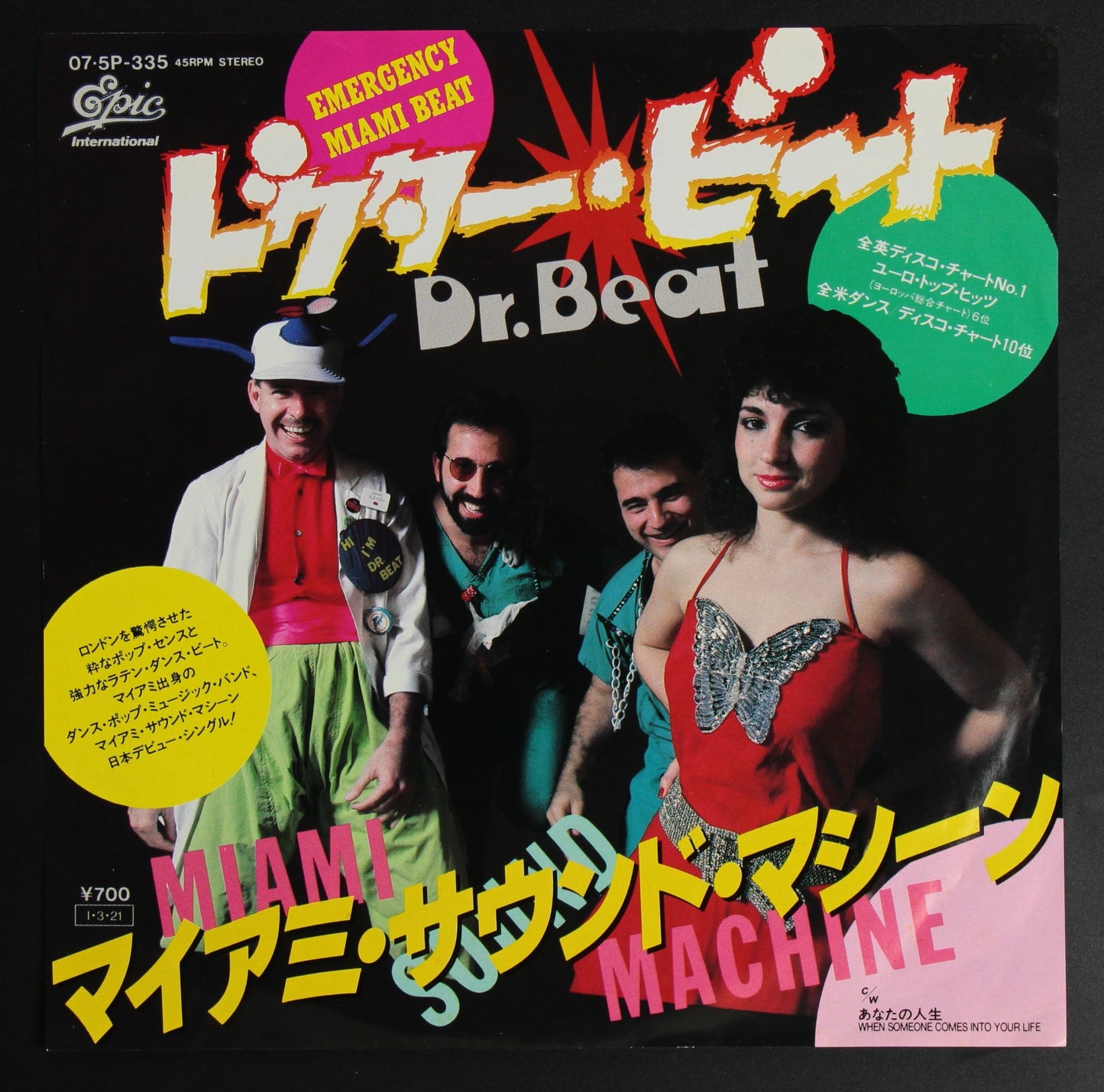 マイアミ・サウンド・マシーン MIAMI SOUND MACHINE / ドクター・ビート DR. BEAT