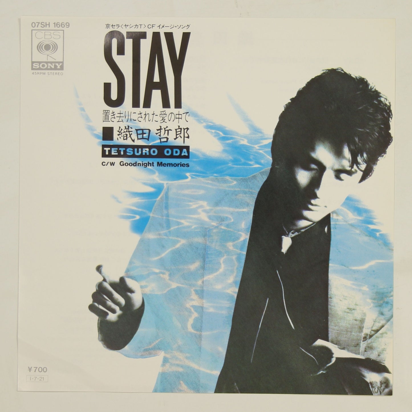 織田哲郎 / STAY 置き去りにされた愛の中で