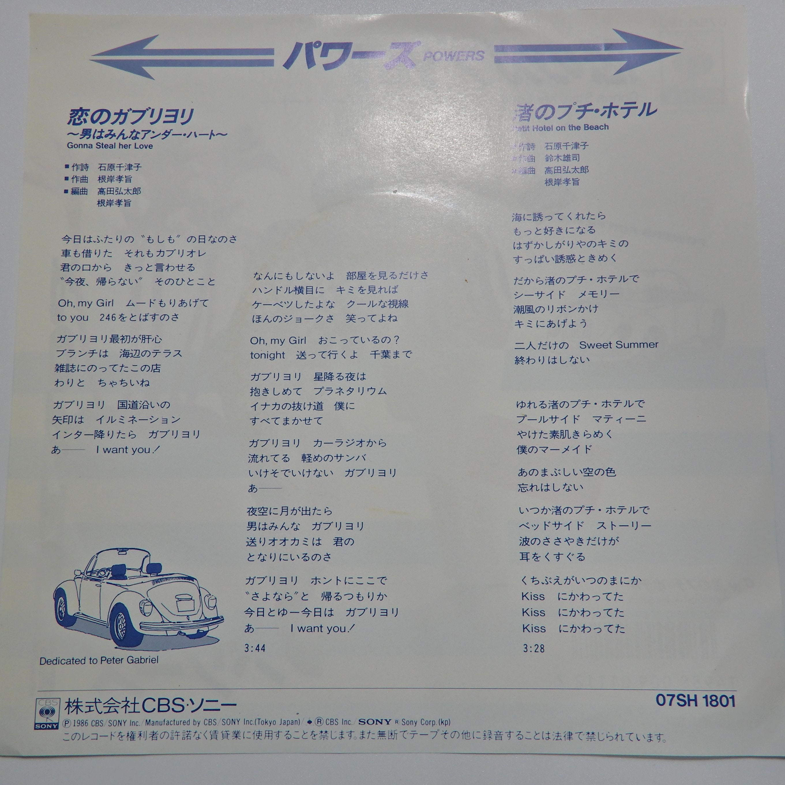 Peter Vriends レコード 国内盤7