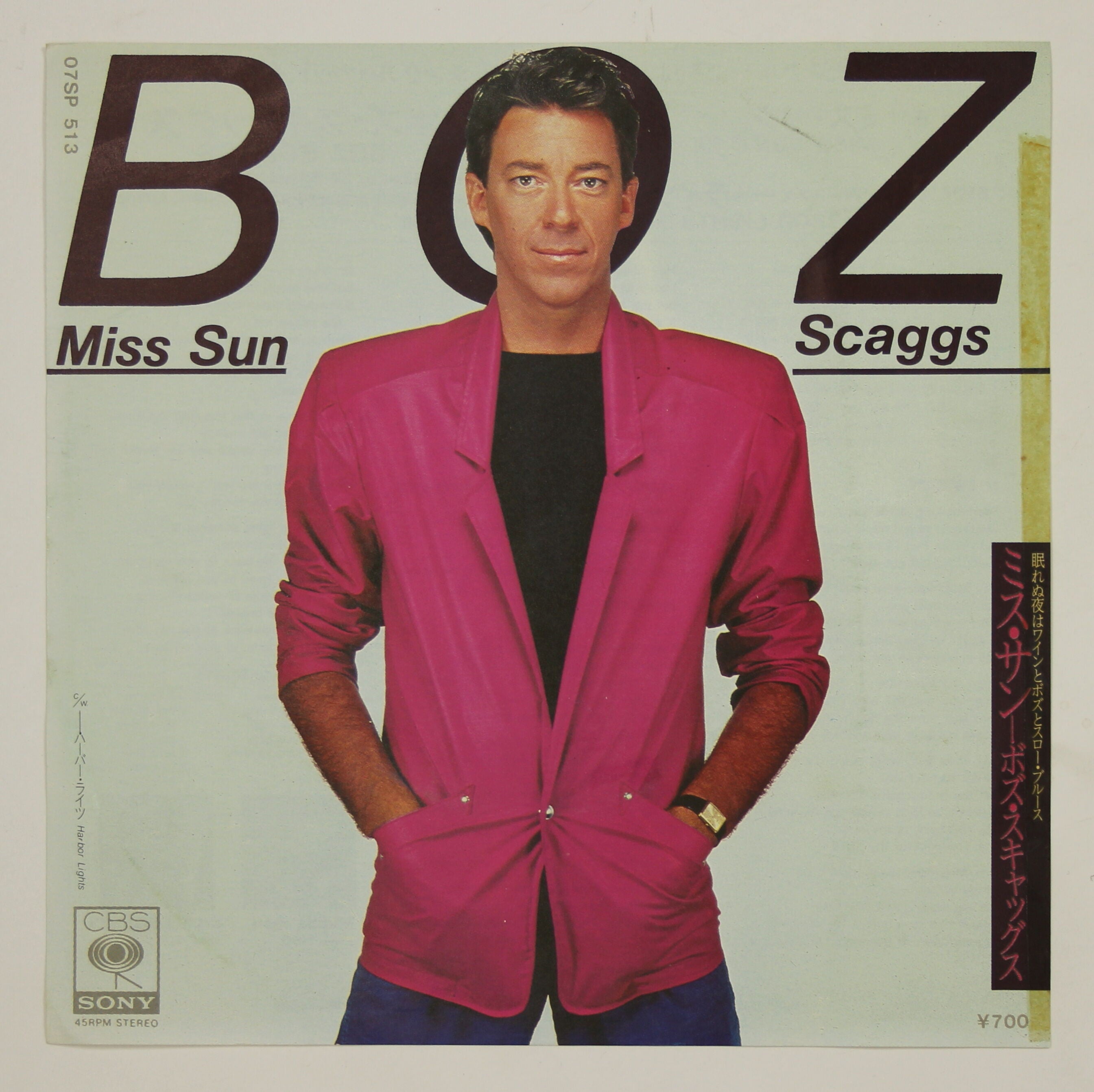 ボズ・スキャッグス Boz Scaggs / ミス・サン Miss Sun – かすみレコード