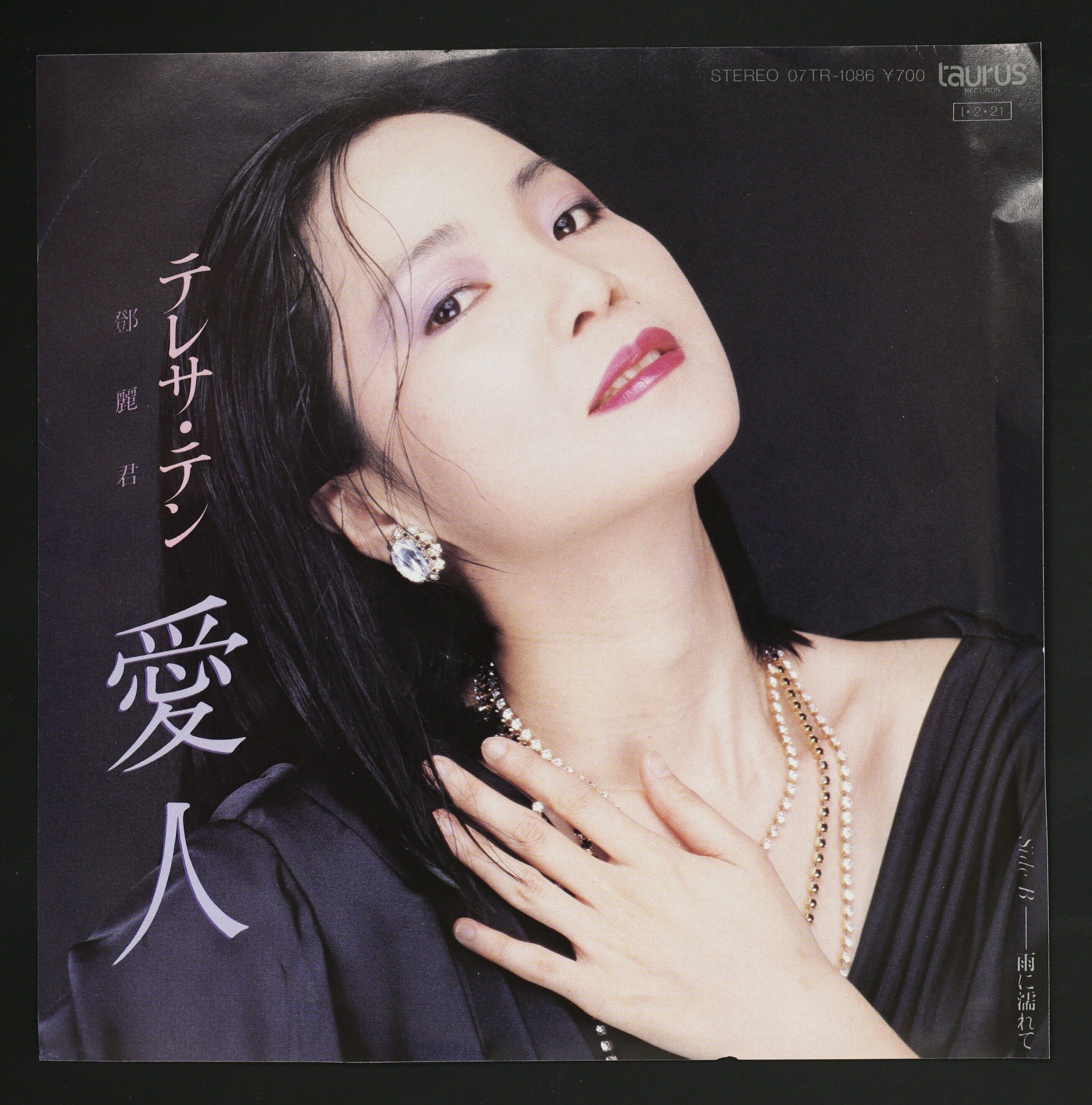 初期不良等あった場合はテレサ・テン 淡淡幽情 鄧麗君 TERESA TENG レコード 180g重量盤 - その他