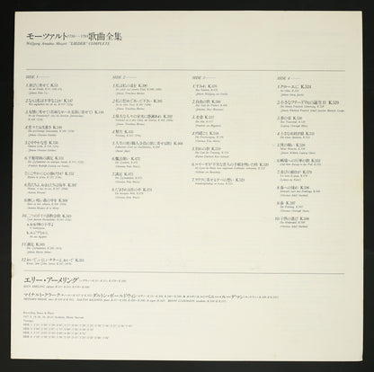 エリー・アーメリング,ダルトン・ボールドウィン / モーツァルト歌曲全集 全38曲