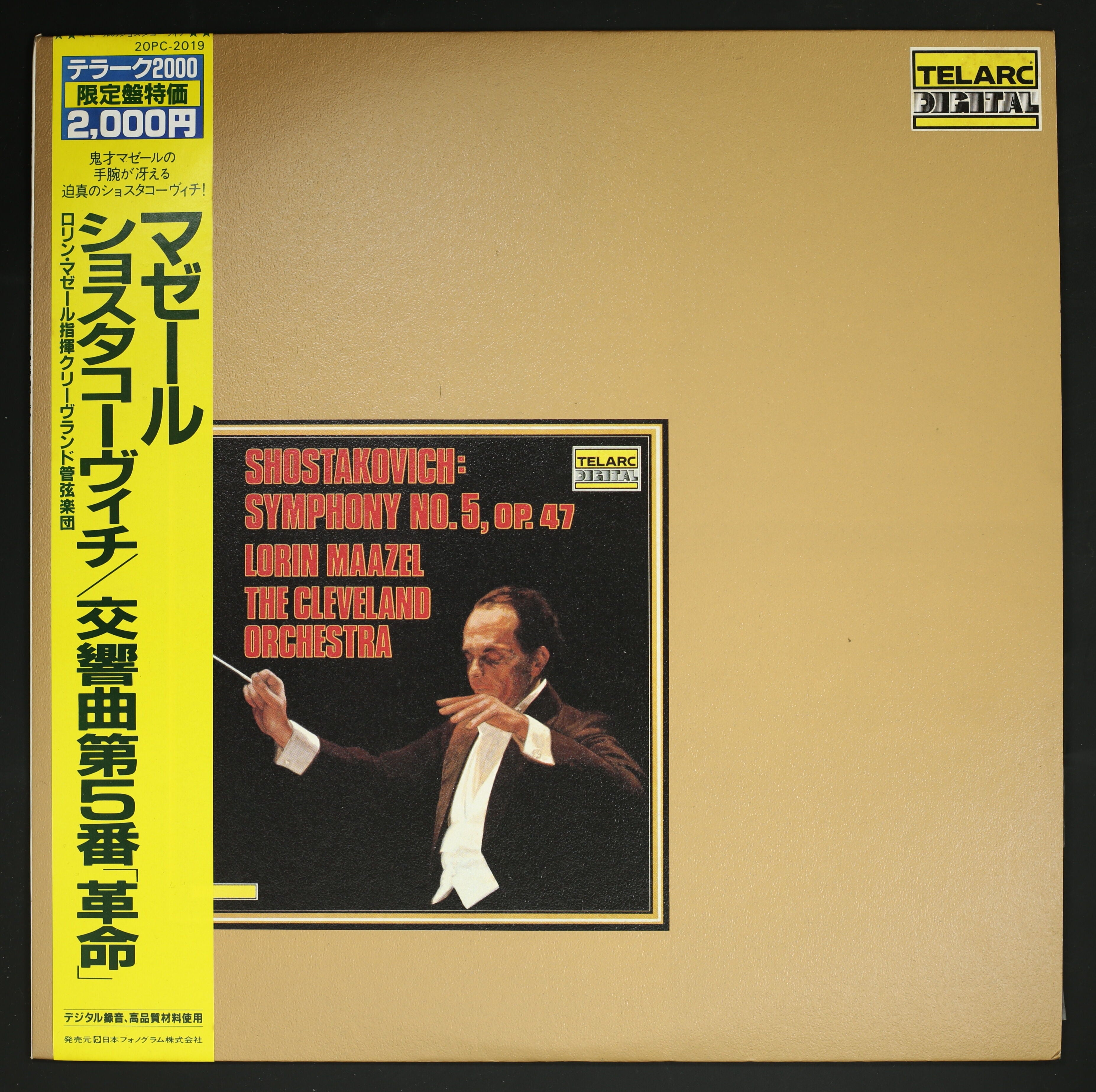 ロリン・マゼール／DG初期録音全集1957～65（18CD - クラシック