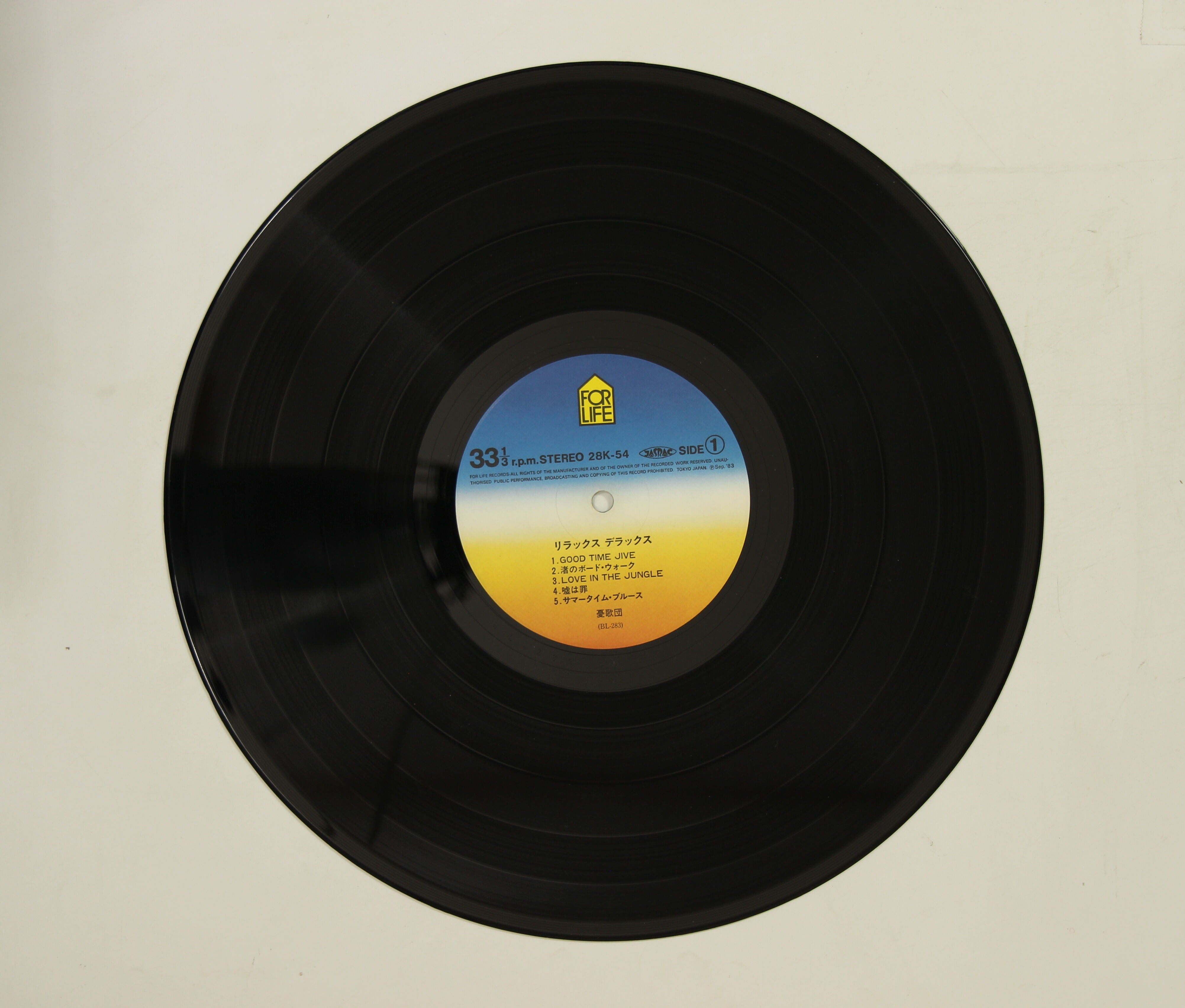 憂歌団 / リラックス デラックス – かすみレコード