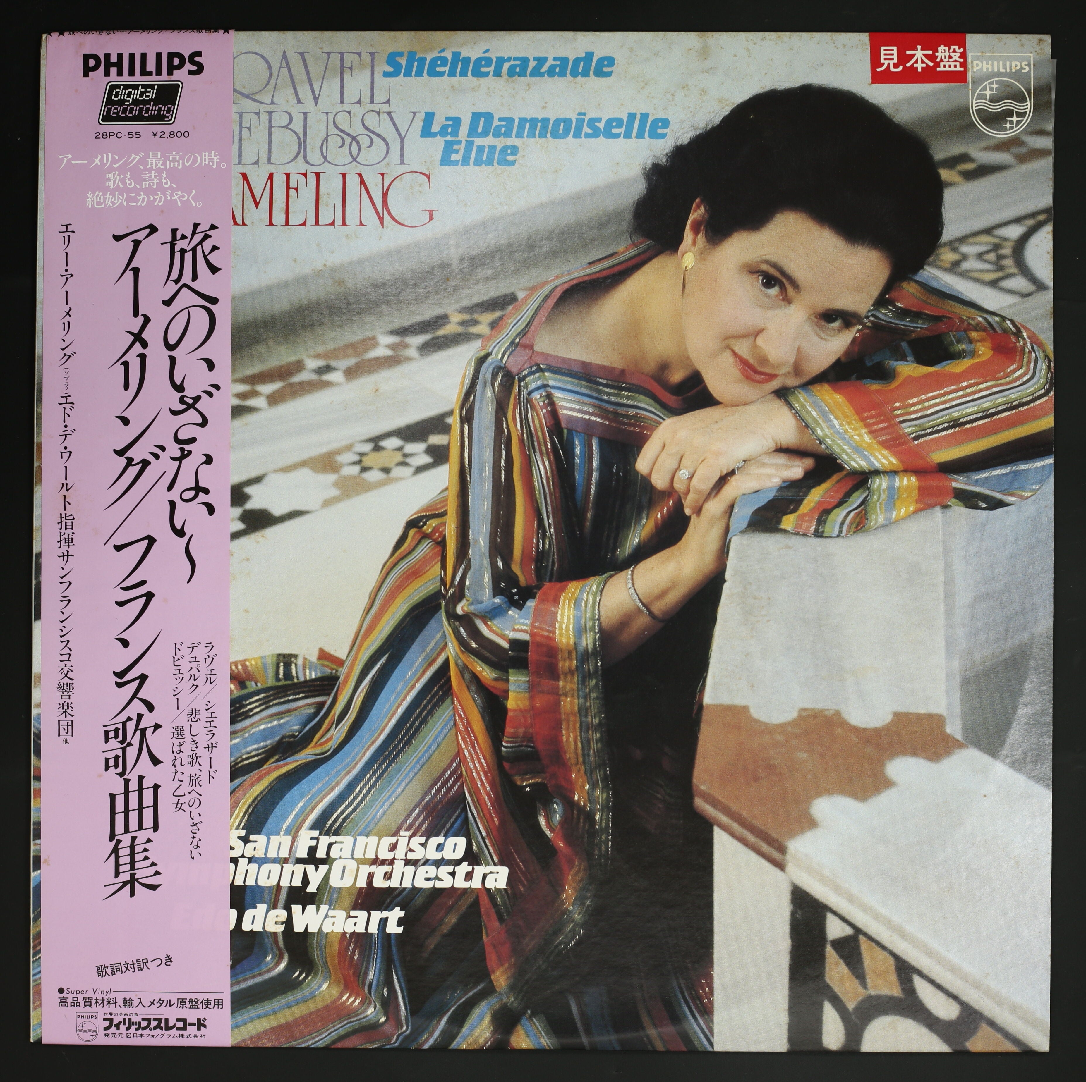 エリー・アーメリング,エド・デ・ワールト / フランス歌曲集 – かすみレコード