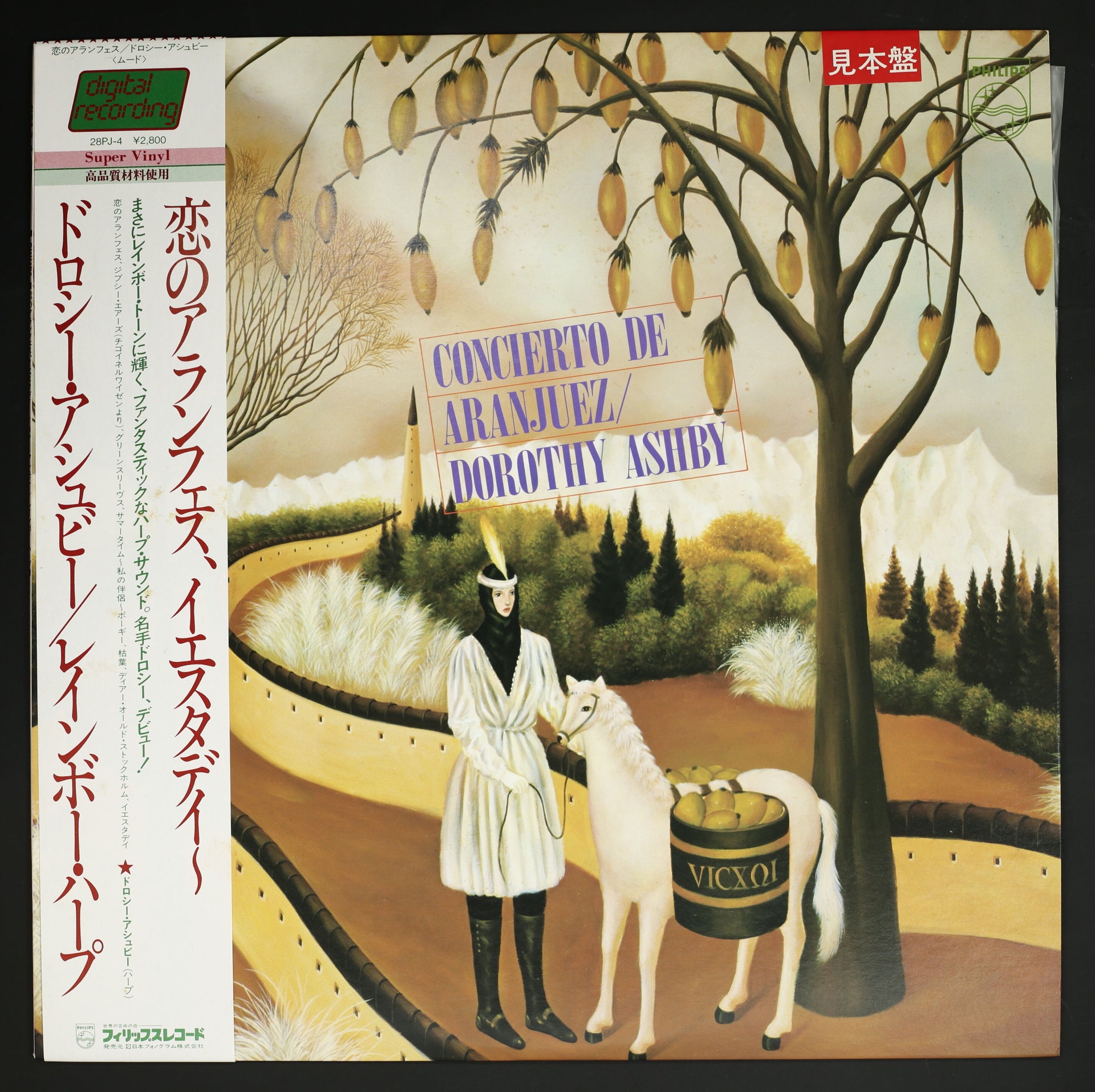 ドロシー・アシュビー / 恋のアランフェス – かすみレコード
