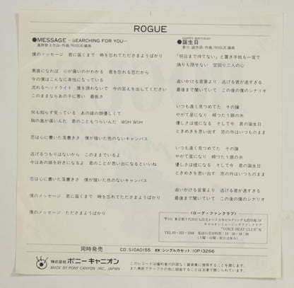 Rogue ローグ / MESSAGE -SEARCHING FOR YOU-