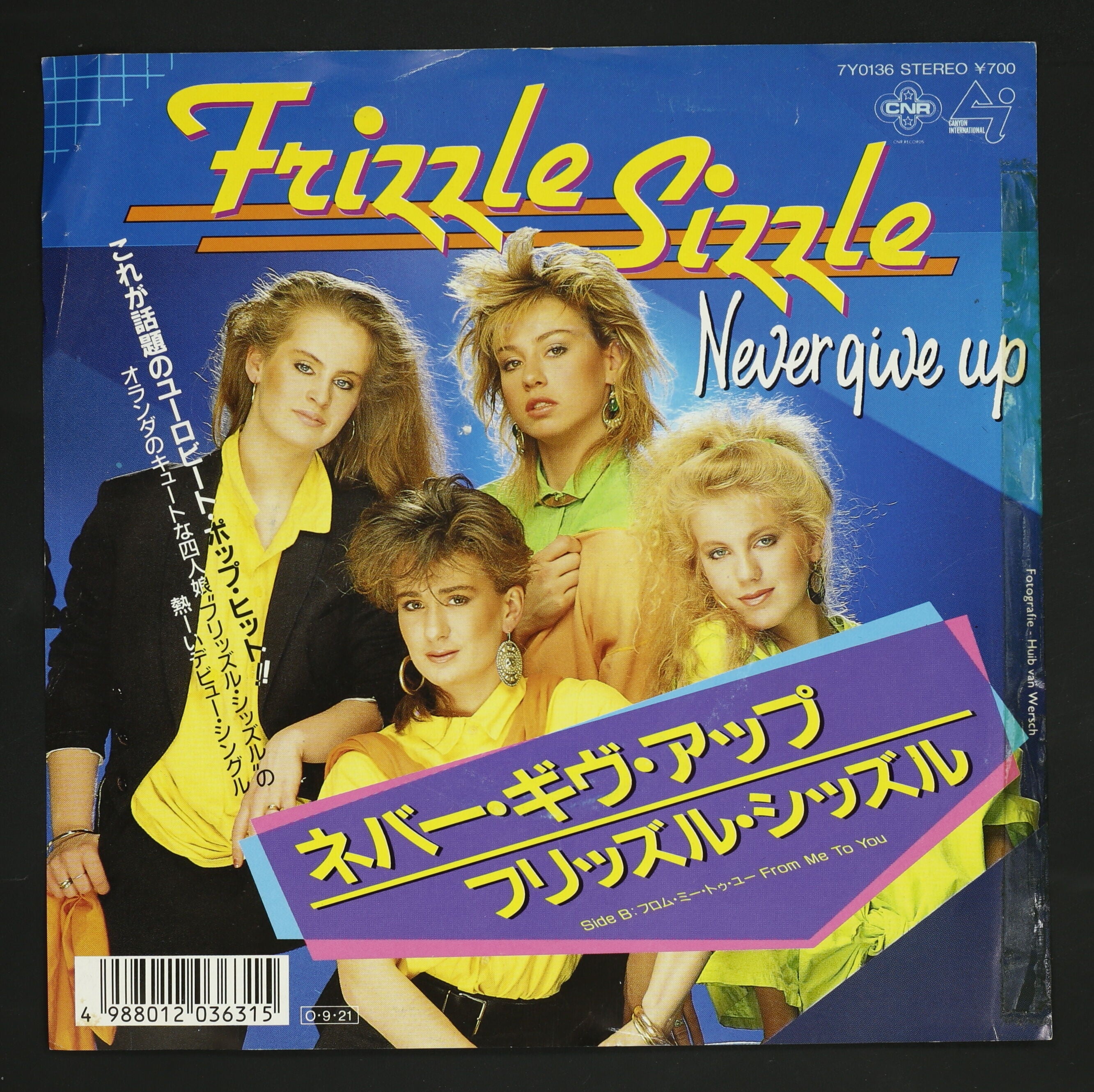 フリッズル・シッズル FRIZZLE SIZZLE / ネバー・ギヴ・アップ NEVER GIVE UP – かすみレコード