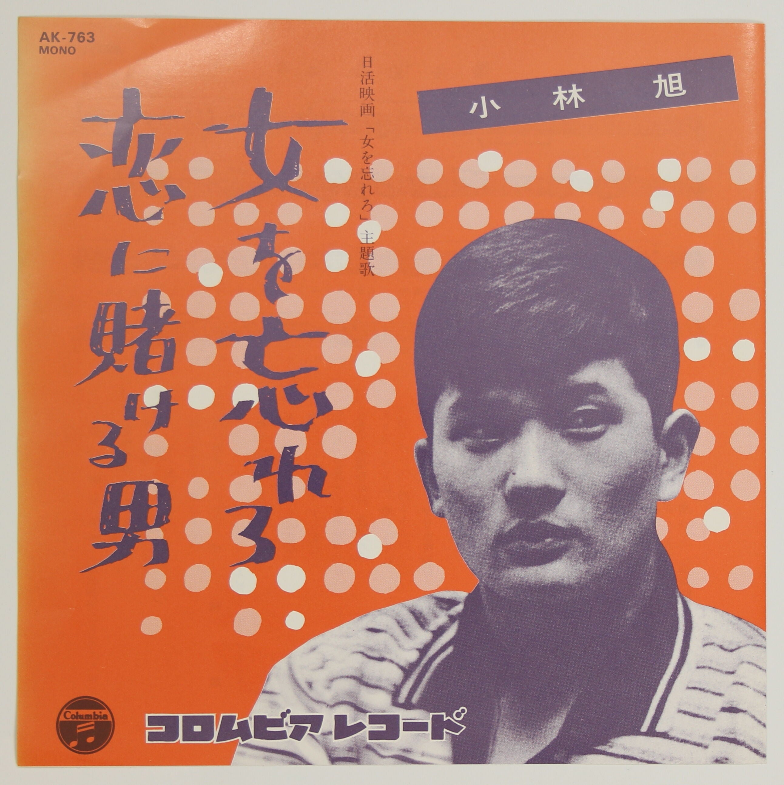 グリーグ その生涯と音楽 | アーリング ダール, 小林 ひかり |本