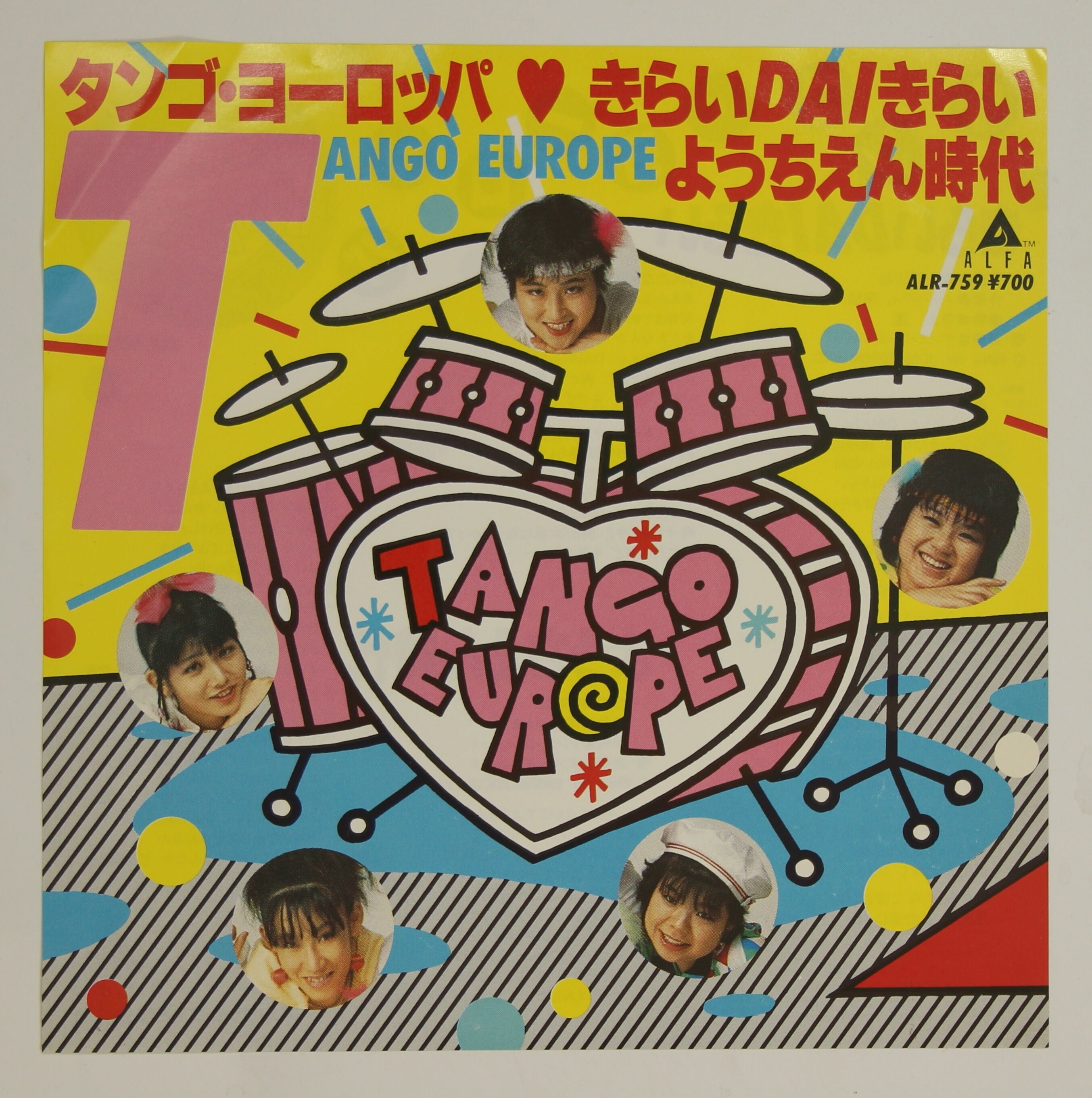 タンゴ・ヨーロッパ / きらいDAIきらい – かすみレコード