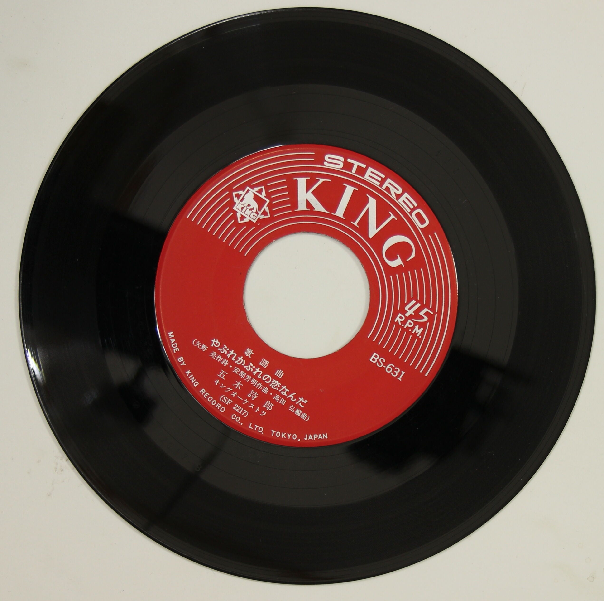 FIVE レコード 五木詩郎 / やぶれかぶれの恋なんだ – かすみレコード