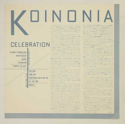 Koinonia コイノニア / Celebration セレブレイション