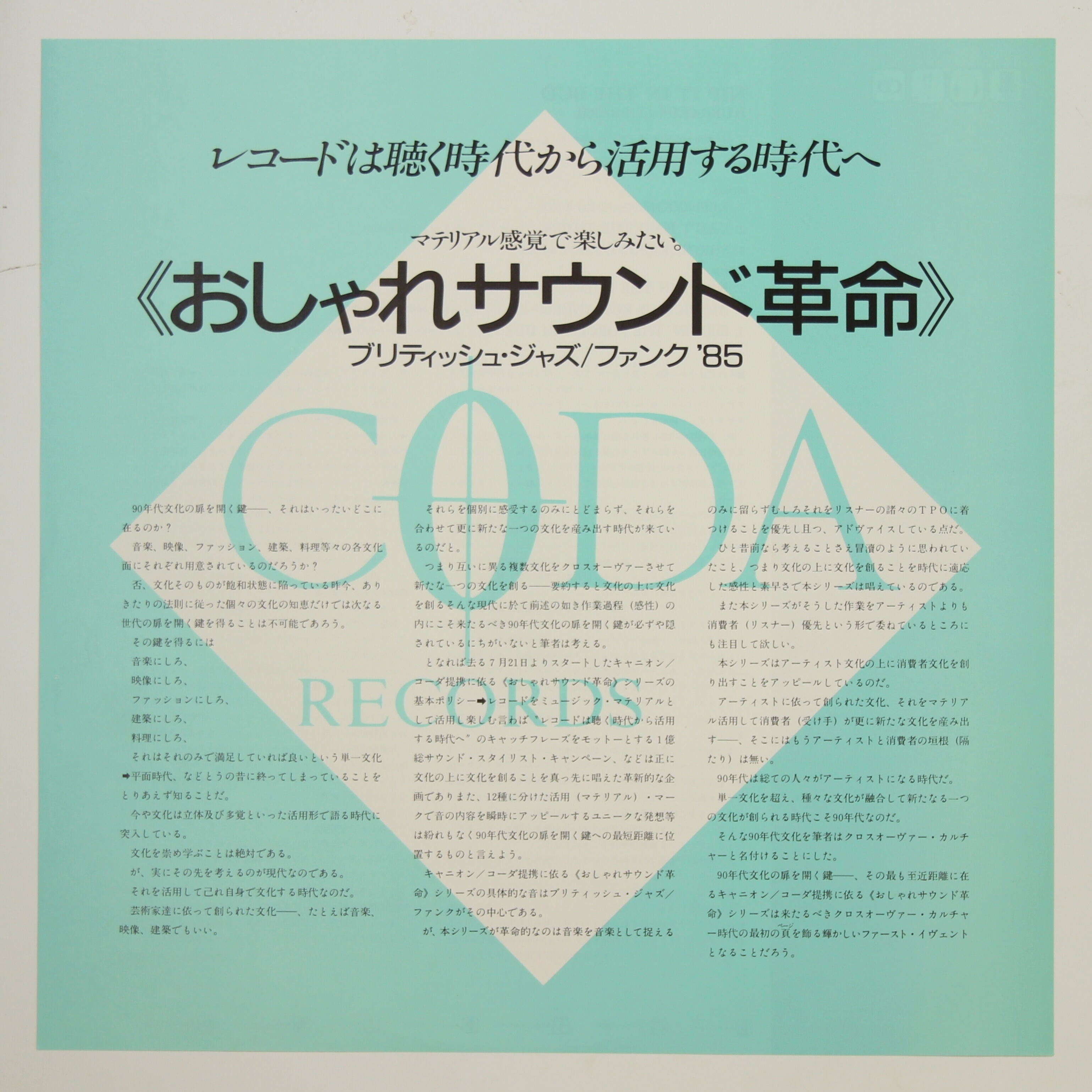 ハバーズ・カバード「フィジカル・エクササイズ」LPレコード ハバーズ・カバード / フィジカル・エクササイズ – かすみレコード