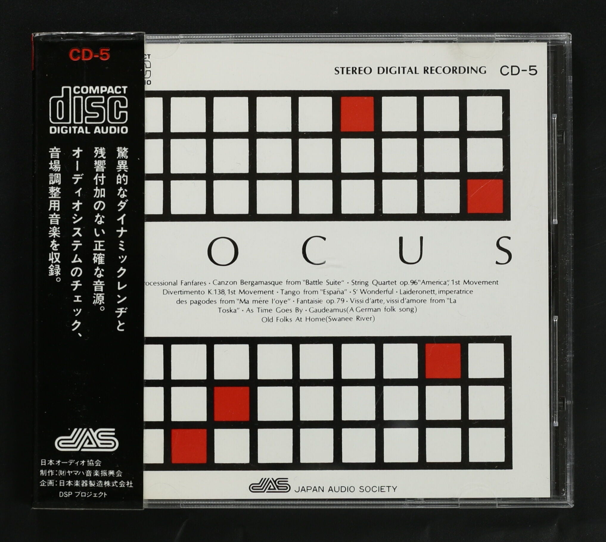 VA / FOCUS – かすみレコード