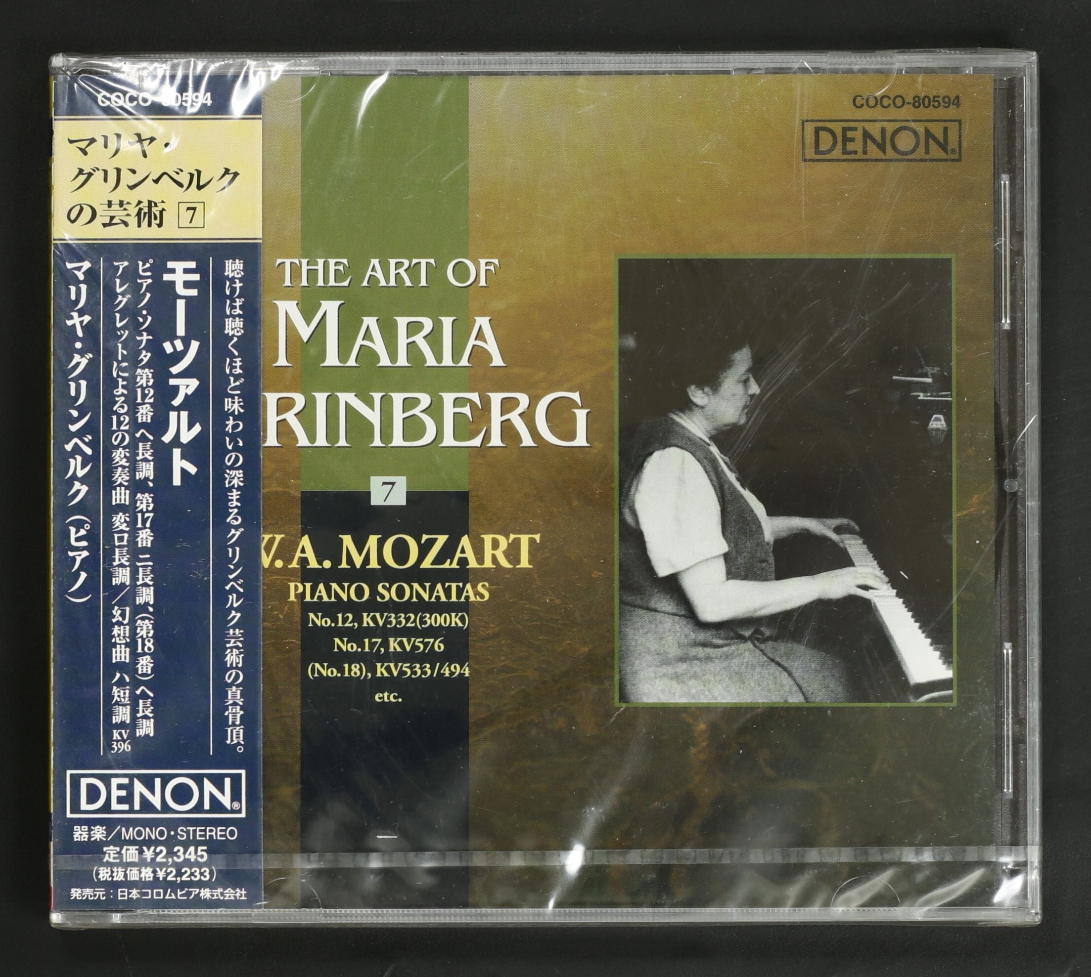 マリヤ・グリンベルクの芸術Vol4&12ラフマニノフ2点セット DENON盤