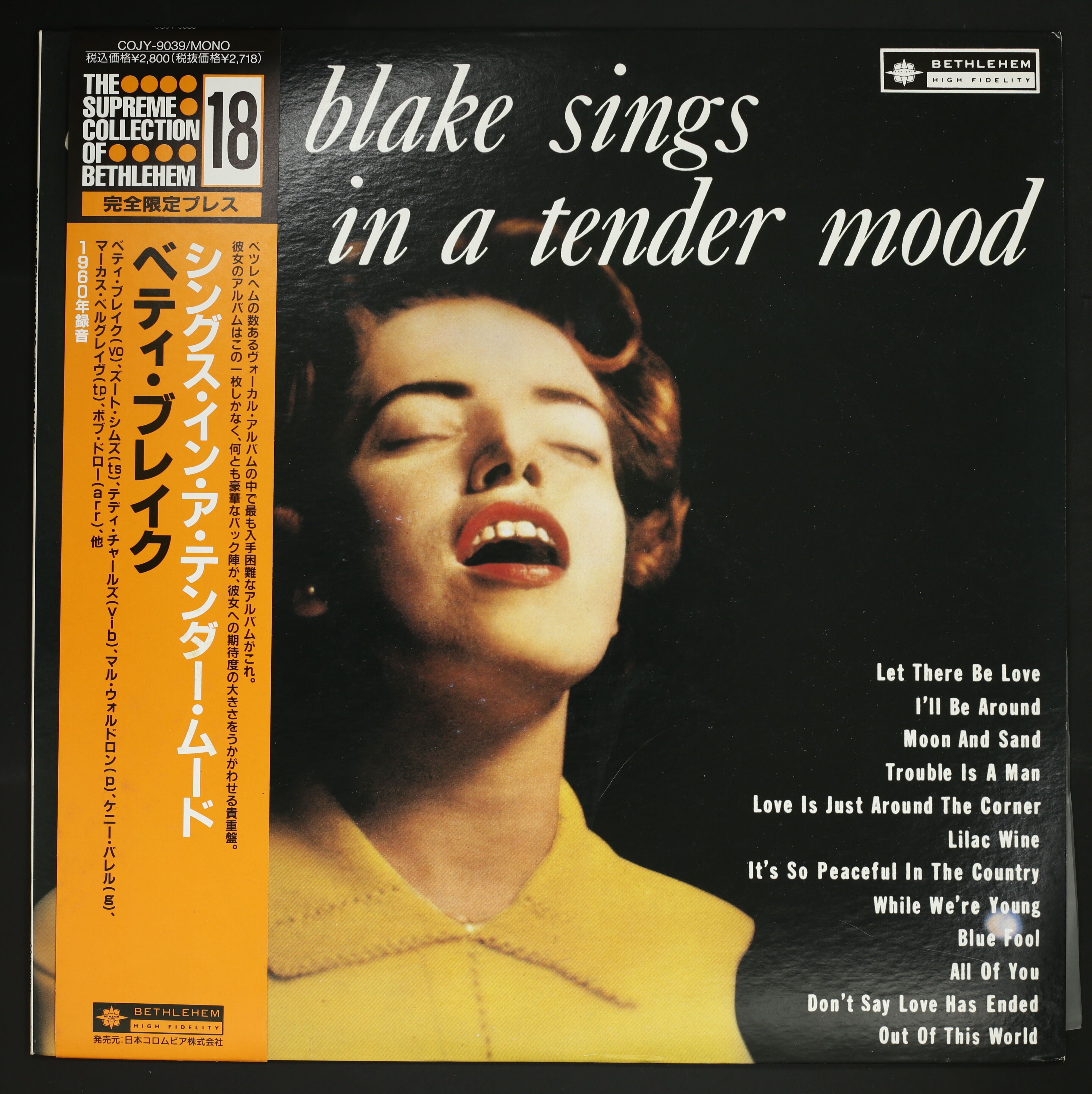 BETTY BLAKE / SINGS IN A TENDER MOOD – かすみレコード