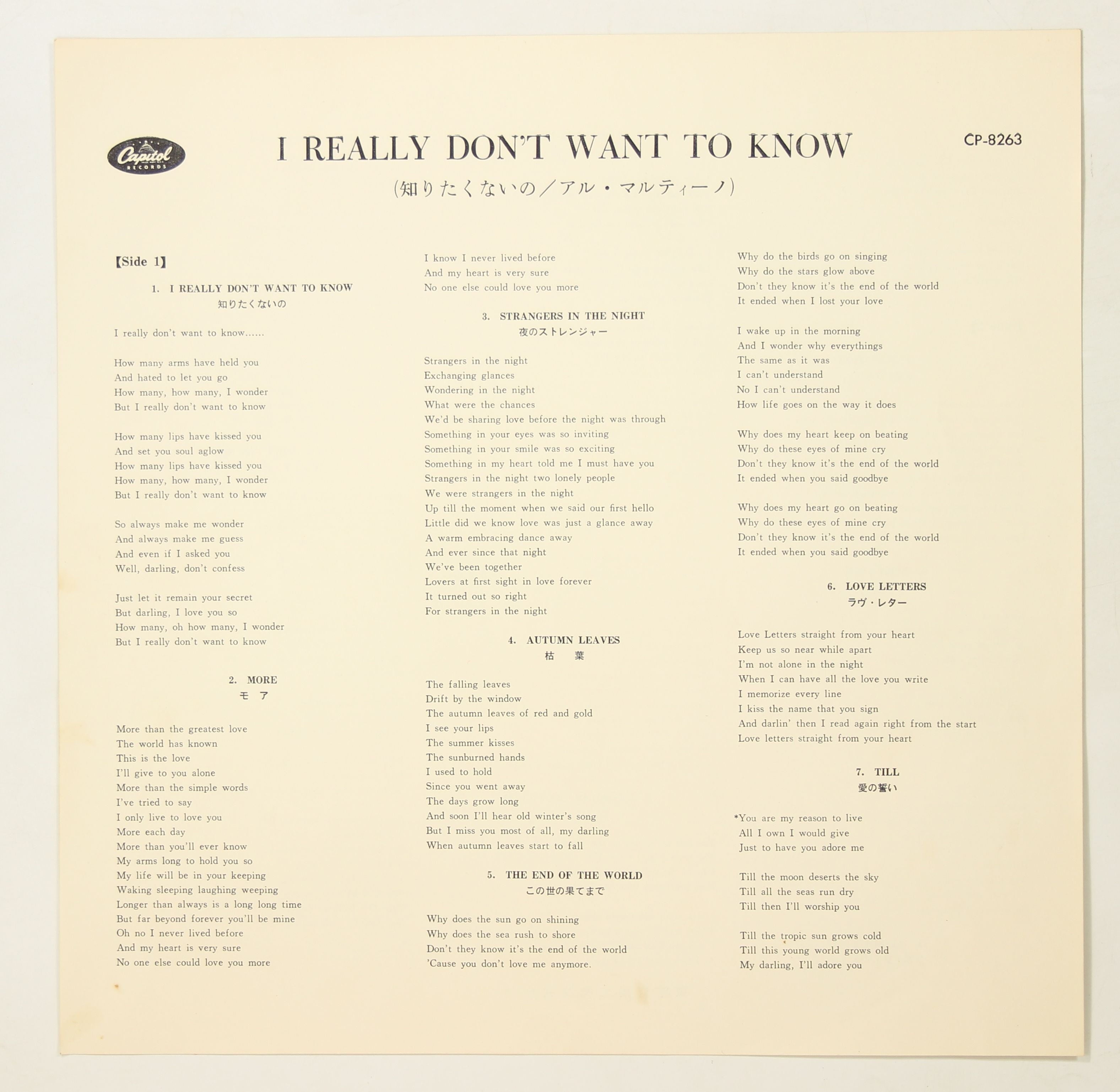 アル・マルティーノ AL MARTINO / 知りたくないの – かすみレコード