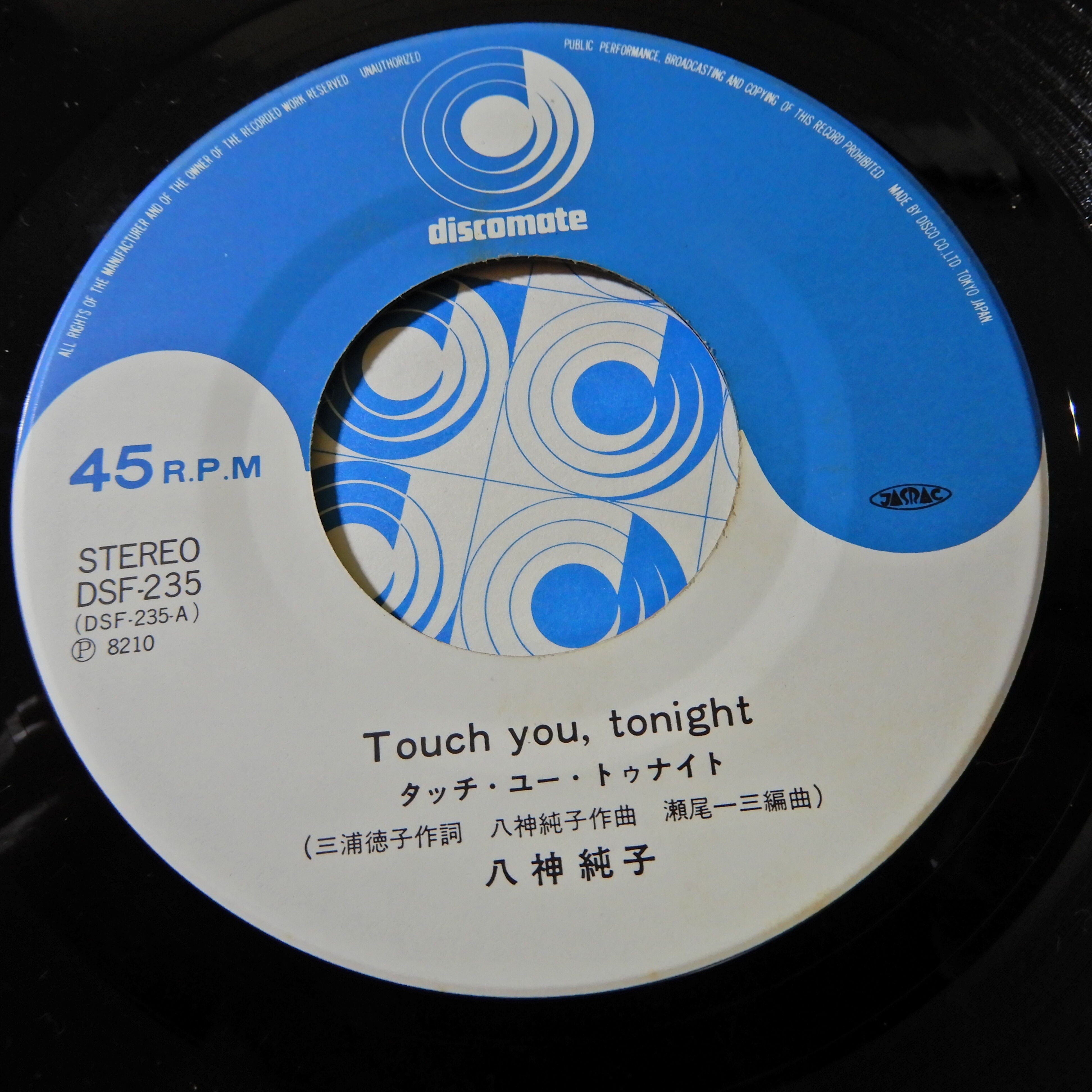 八神純子 / TOUCH YOU