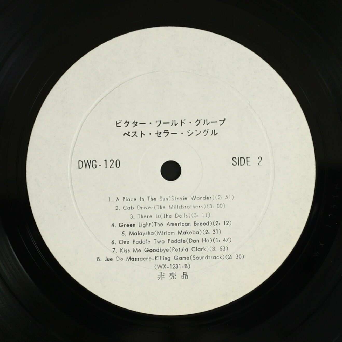 ドアーズ,スティービー・ワンダー DOORS / ビクター 昭和43年7月新譜シングル試聴盤