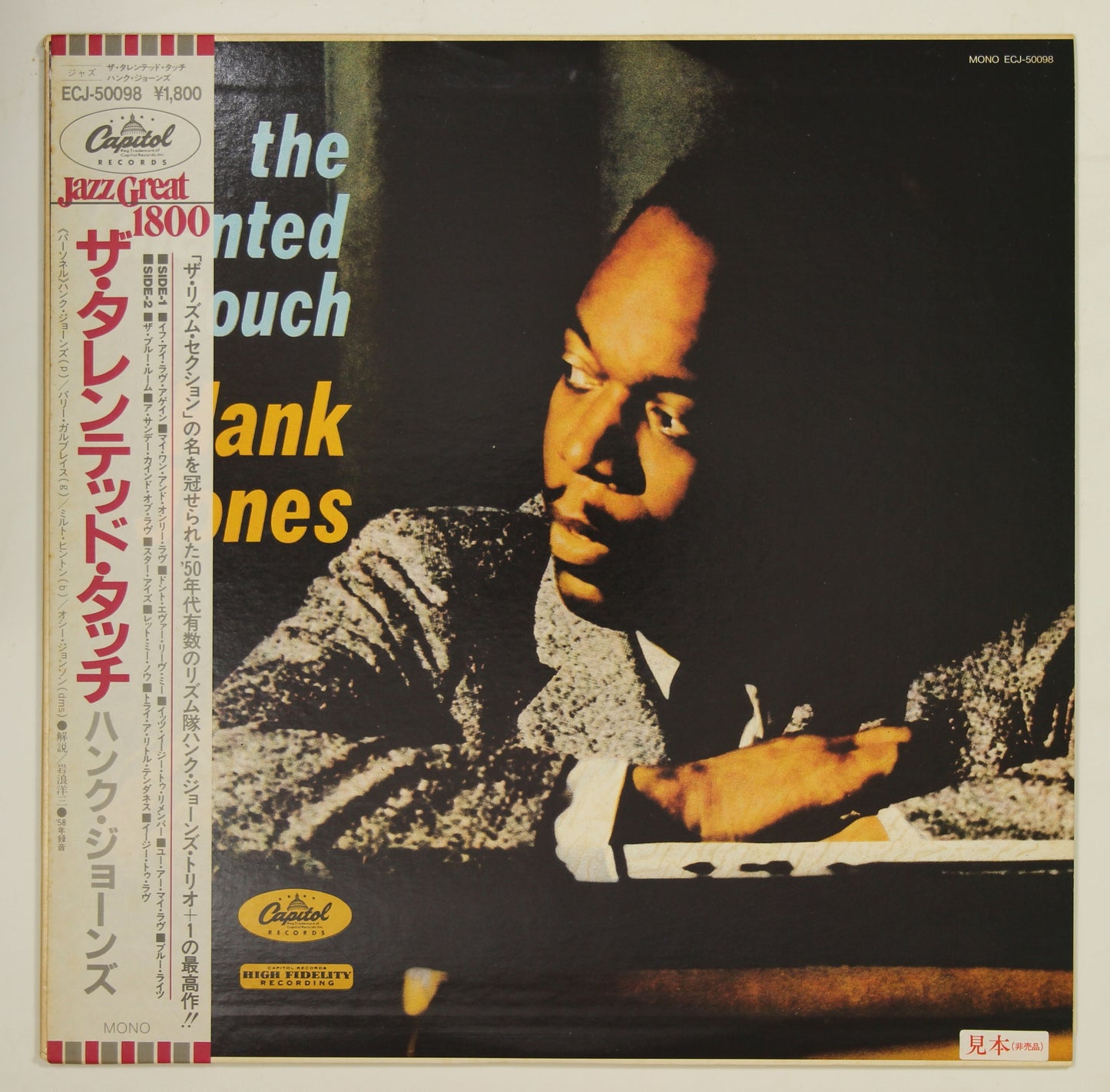 Hank Jones ハンク・ジョーンズ / Talented Touch タレンテッド・タッチ