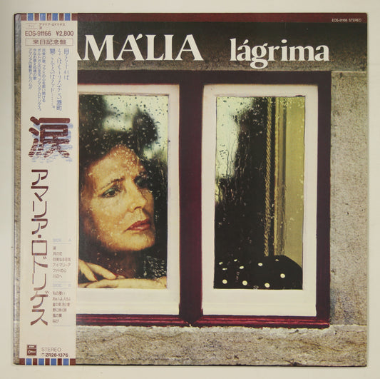 アマリア・ロドリゲス AMALIA RODRIGUES / 涙 LAGRIMA