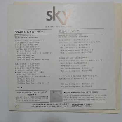 SKY / OSAKAレイニー・デー