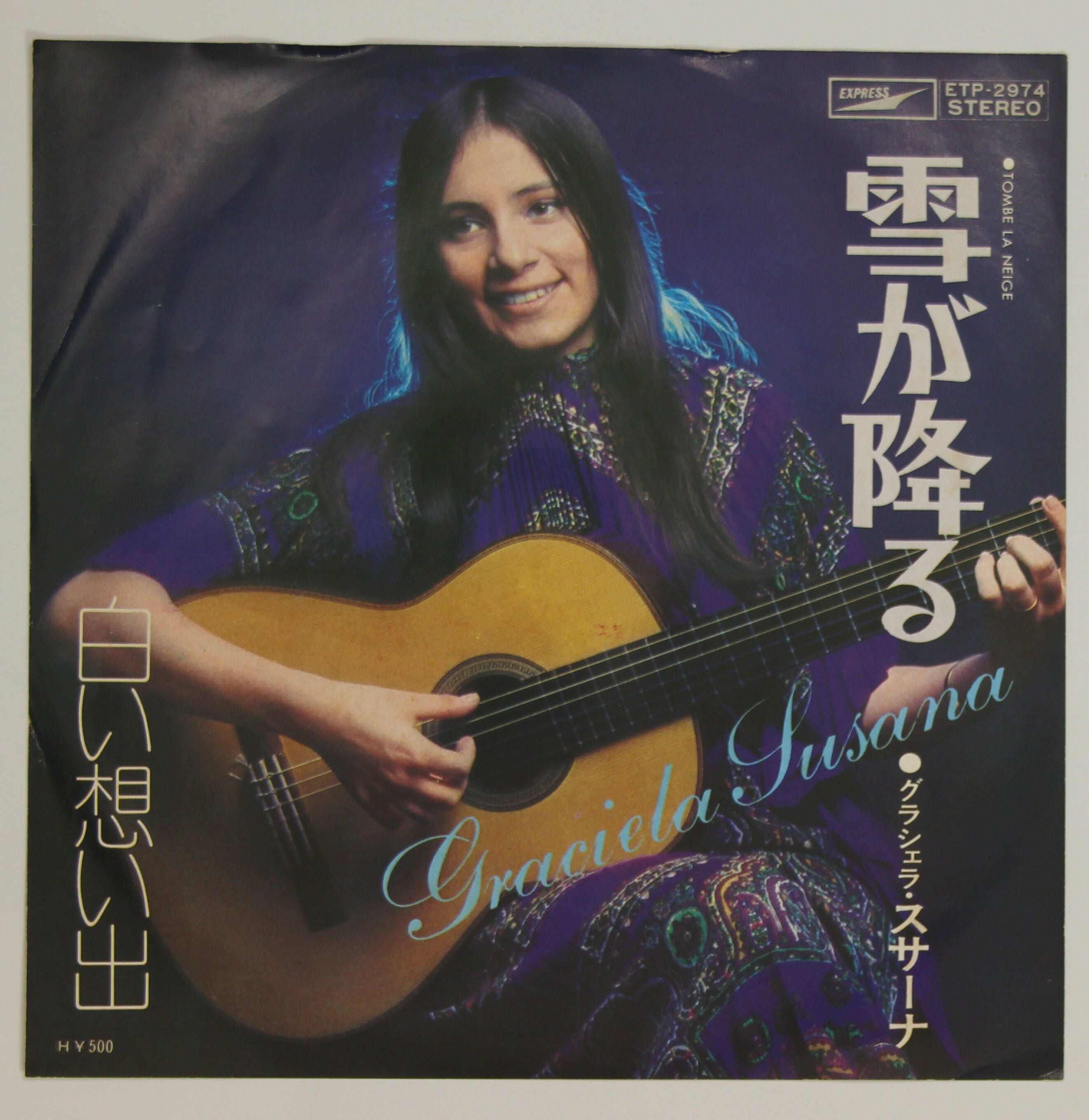 ベストセラー激安 【美品】GRACIELA SUSANA レコード - レコード