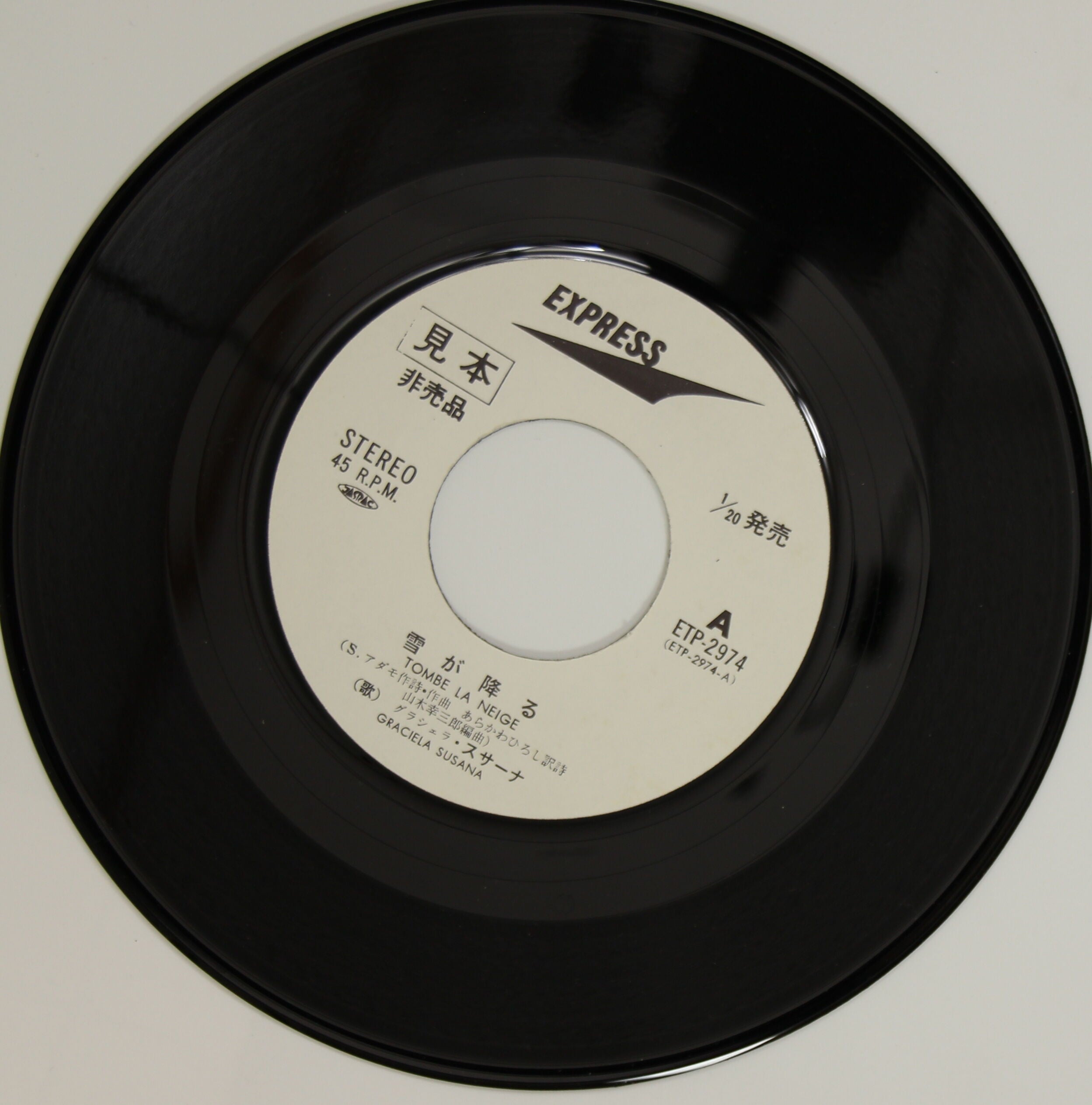 驚きの値段】 【美品】GRACIELA SUSANA レコード - レコード