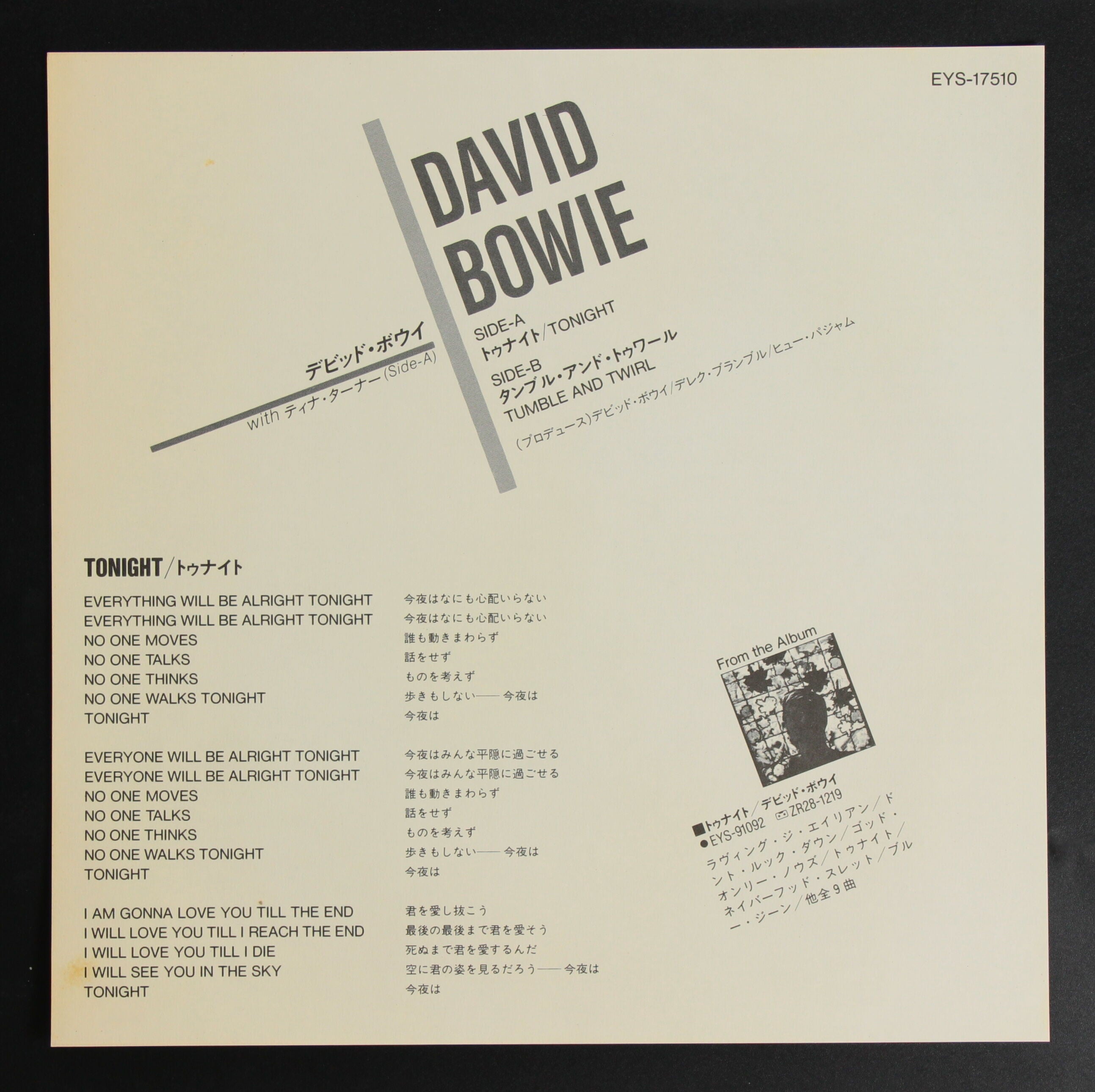 デビッド・ボウイ DAVID BOWIE / トゥナイト TONIGHT – かすみレコード