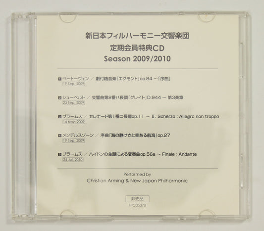 アルミンク(指揮),新日本フィルハーモニー交響楽団 / ベートーヴェン:エグモント他