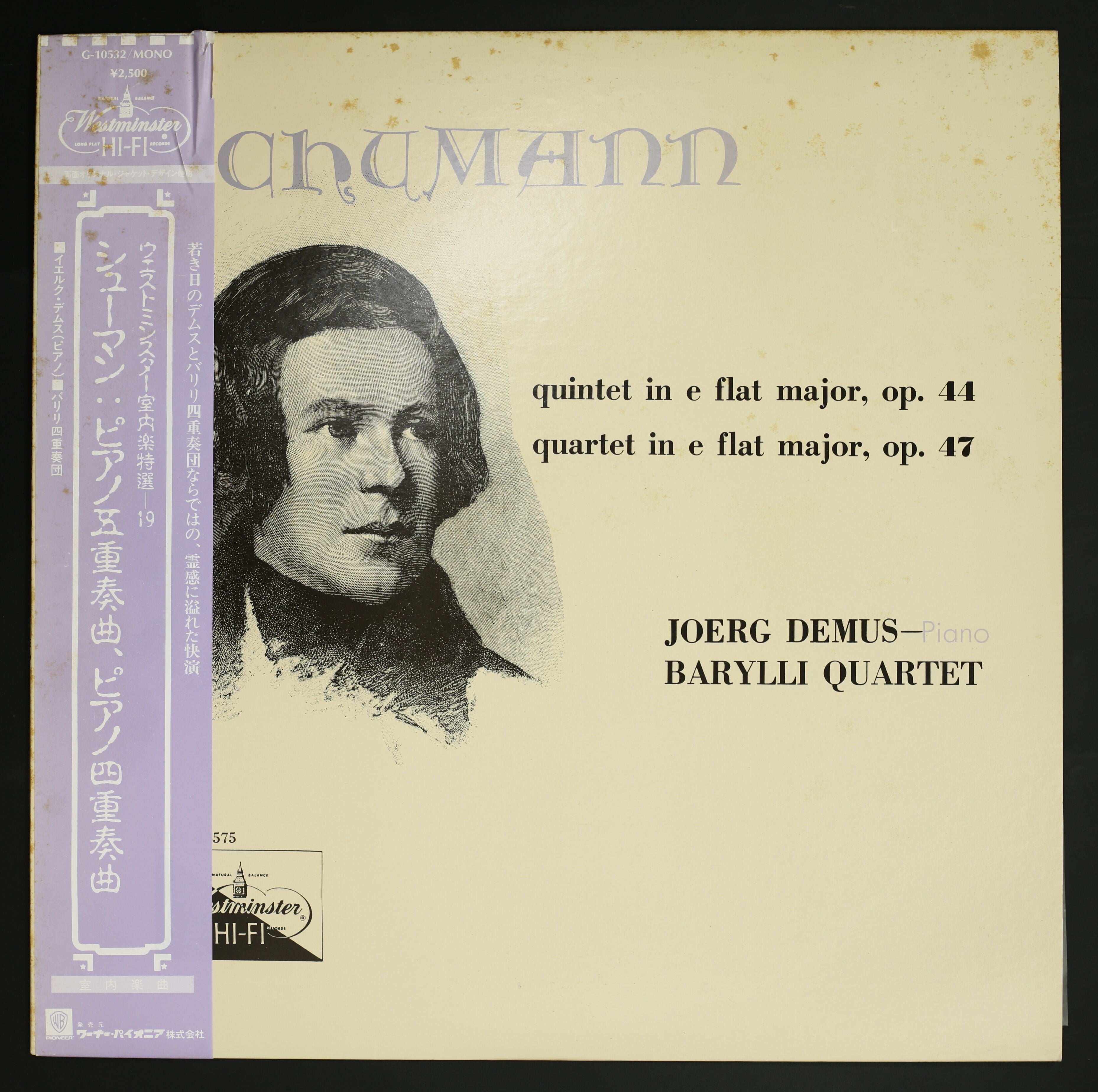 イエルク・デムス,バリリ四重奏団 / シューマン:ピアノ五重奏曲