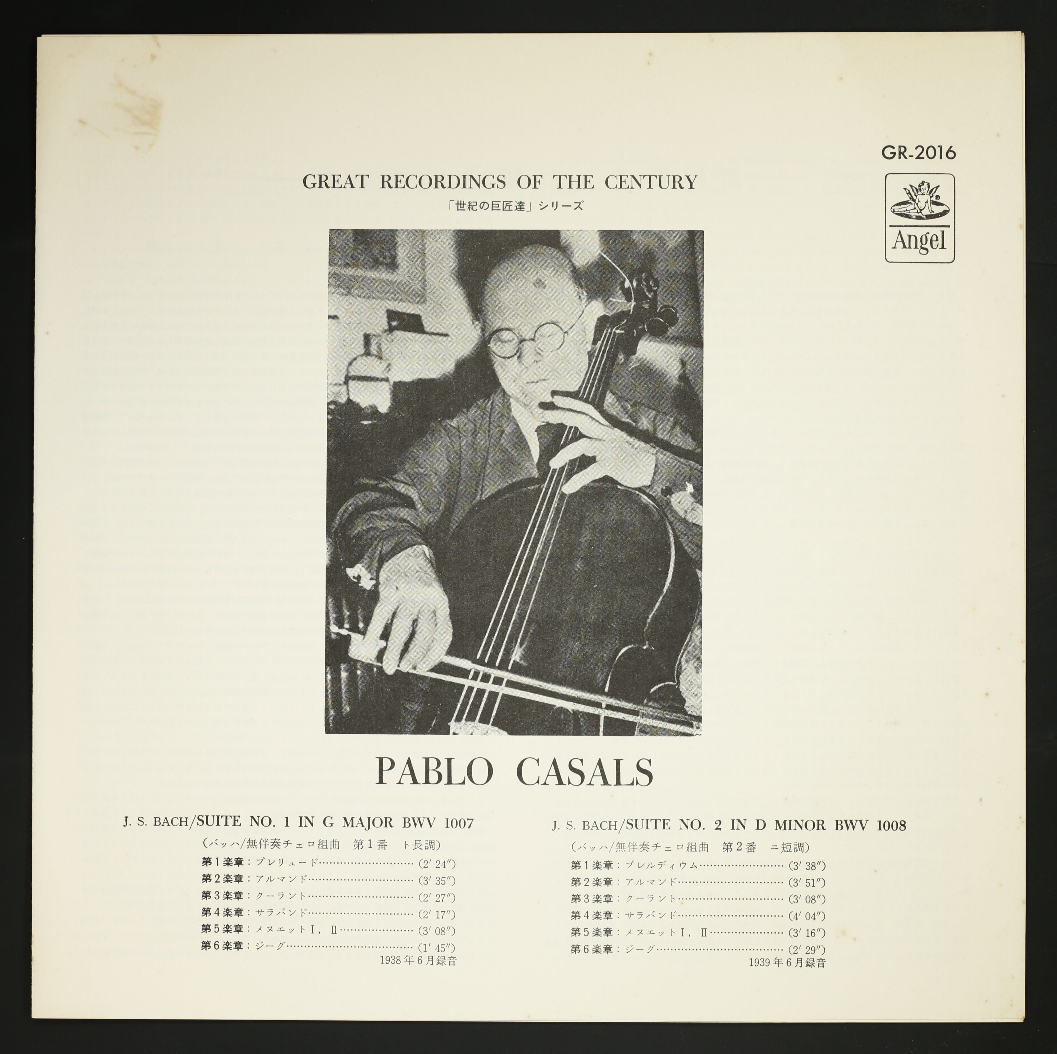 パブロ・カザルス PABLO CASALS / バッハ:無伴奏チェロ組曲 第1番 第2 