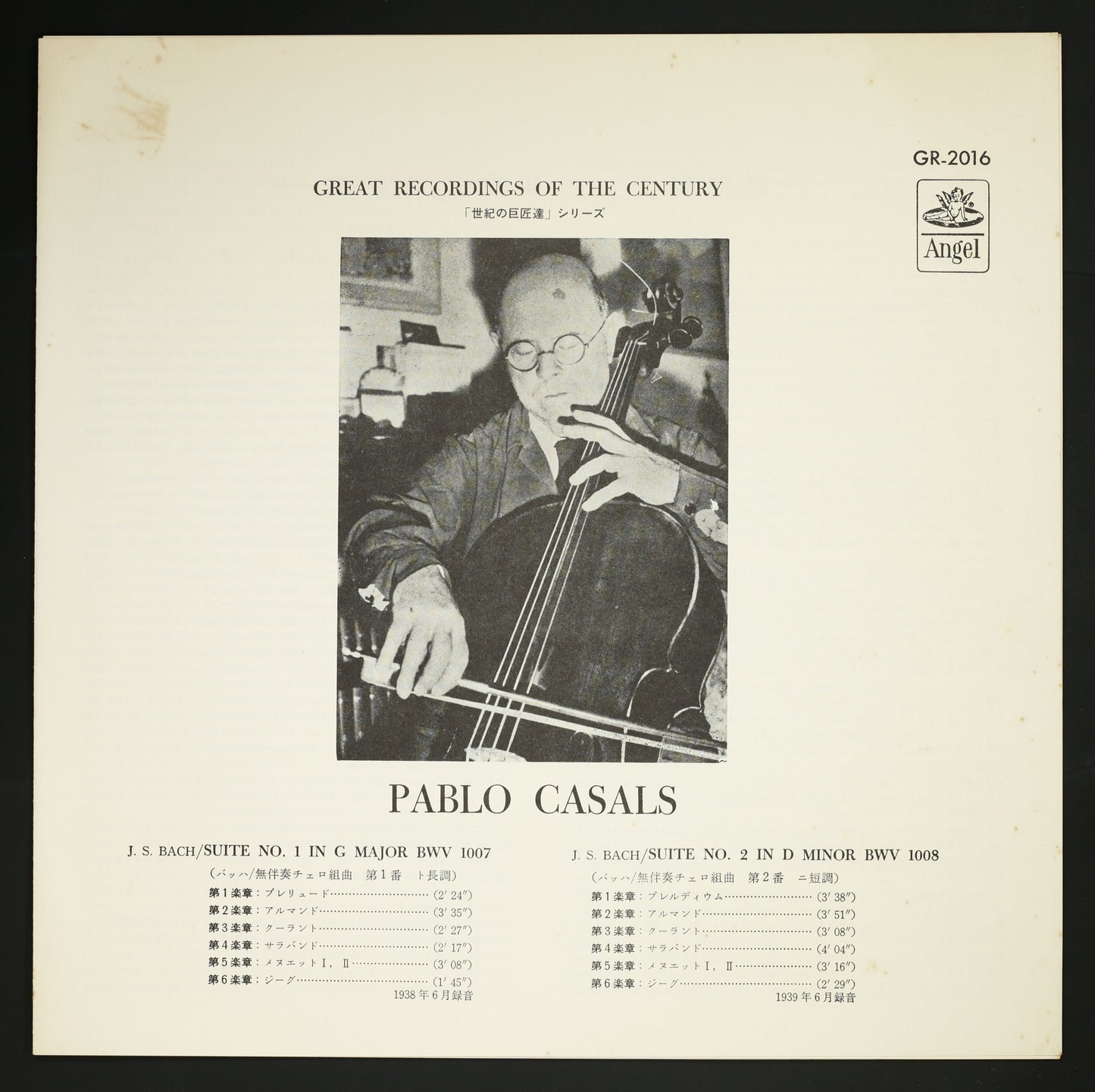 パブロ・カザルス PABLO CASALS / バッハ:無伴奏チェロ組曲 第1番 第2番