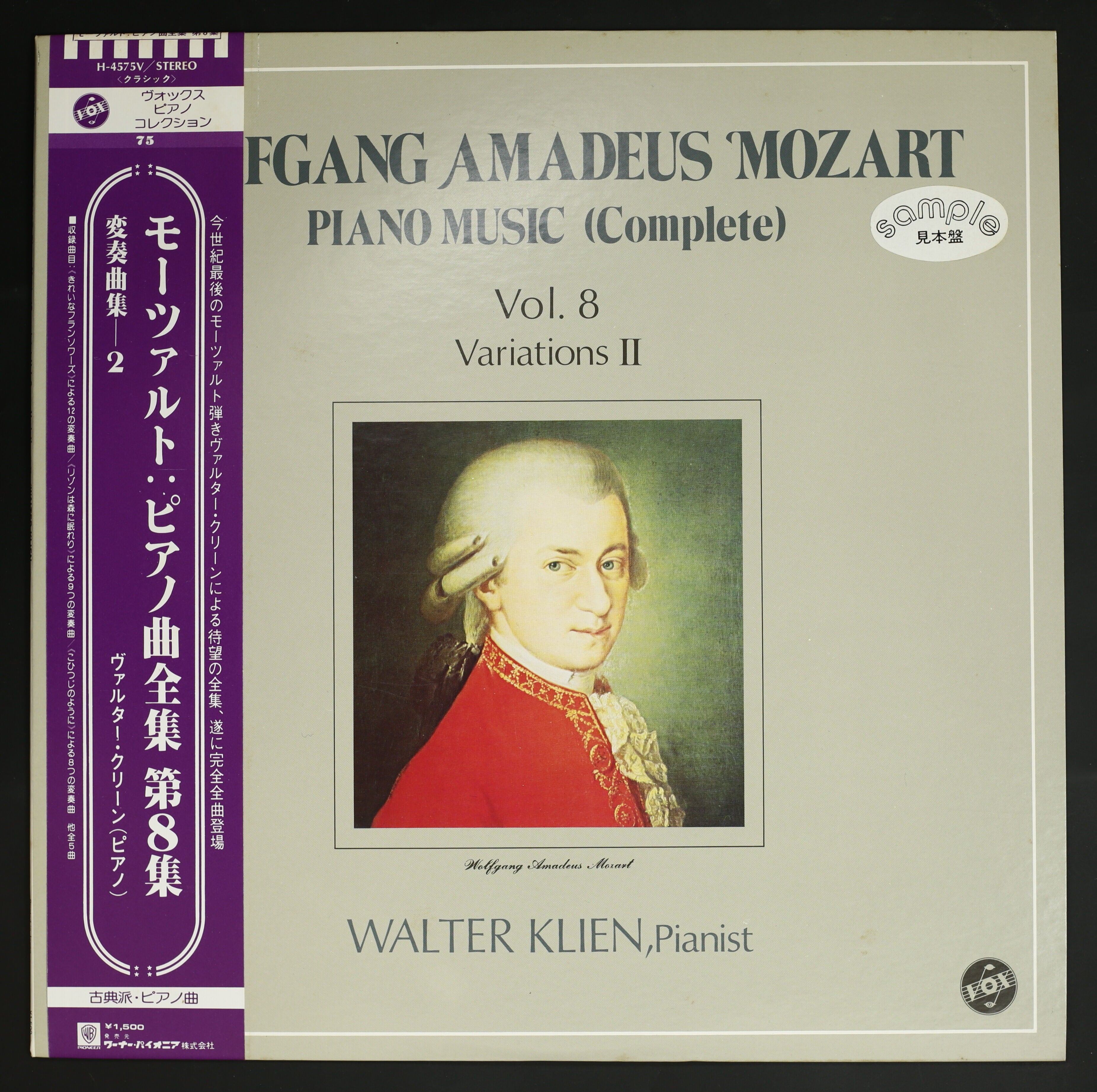 モーツァルト全集第8巻 ピアノ曲 - CD