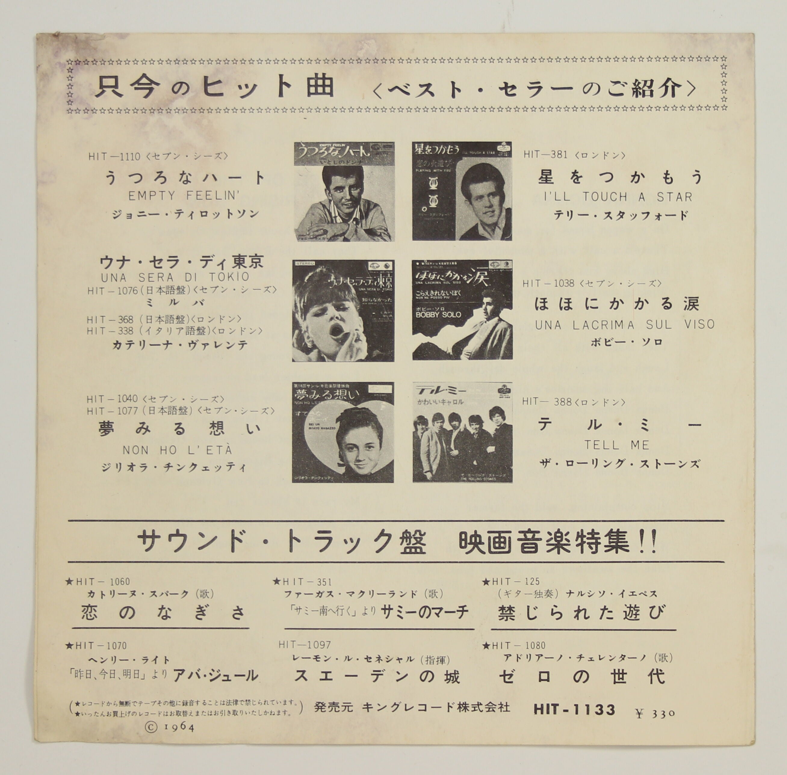 ジョーン・バエズ JOAN BAEZ / ドンナ・ドンナ DONNA DONNA – かすみレコード