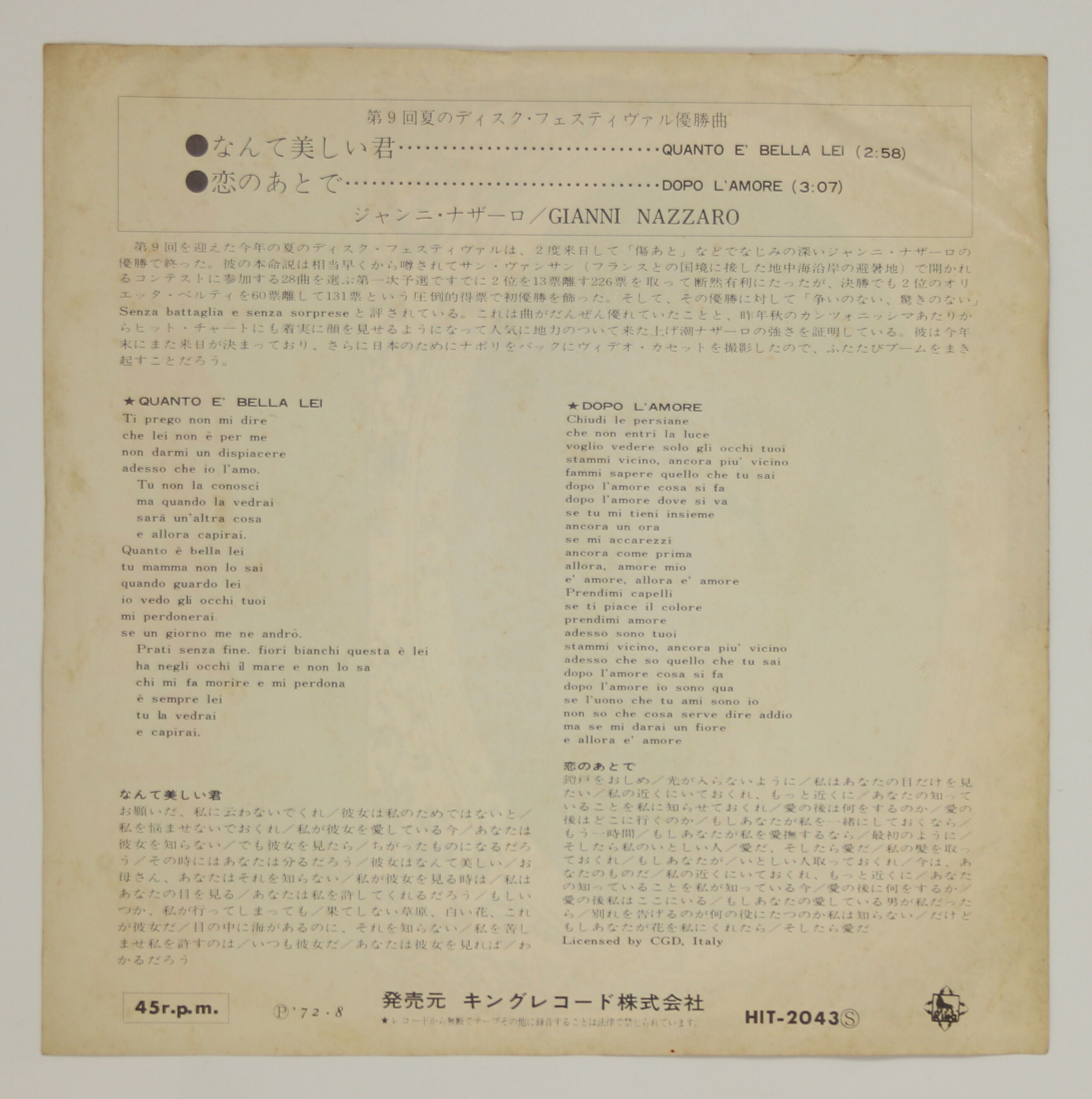 ジャンニ・ナザーロ / なんて美しい君 – かすみレコード