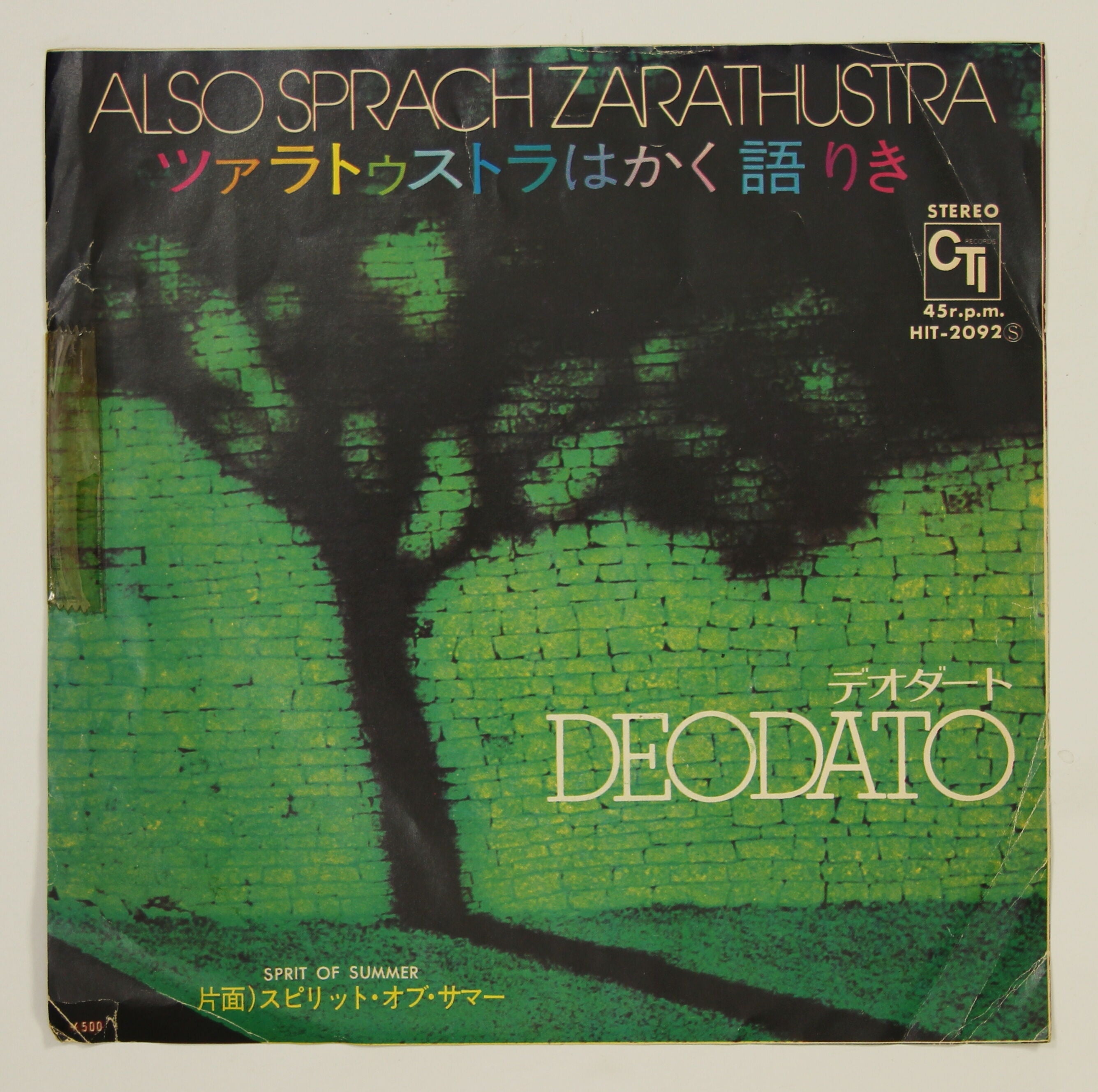 デオダート DEODATO レコード - 通販 - gofukuyasan.com