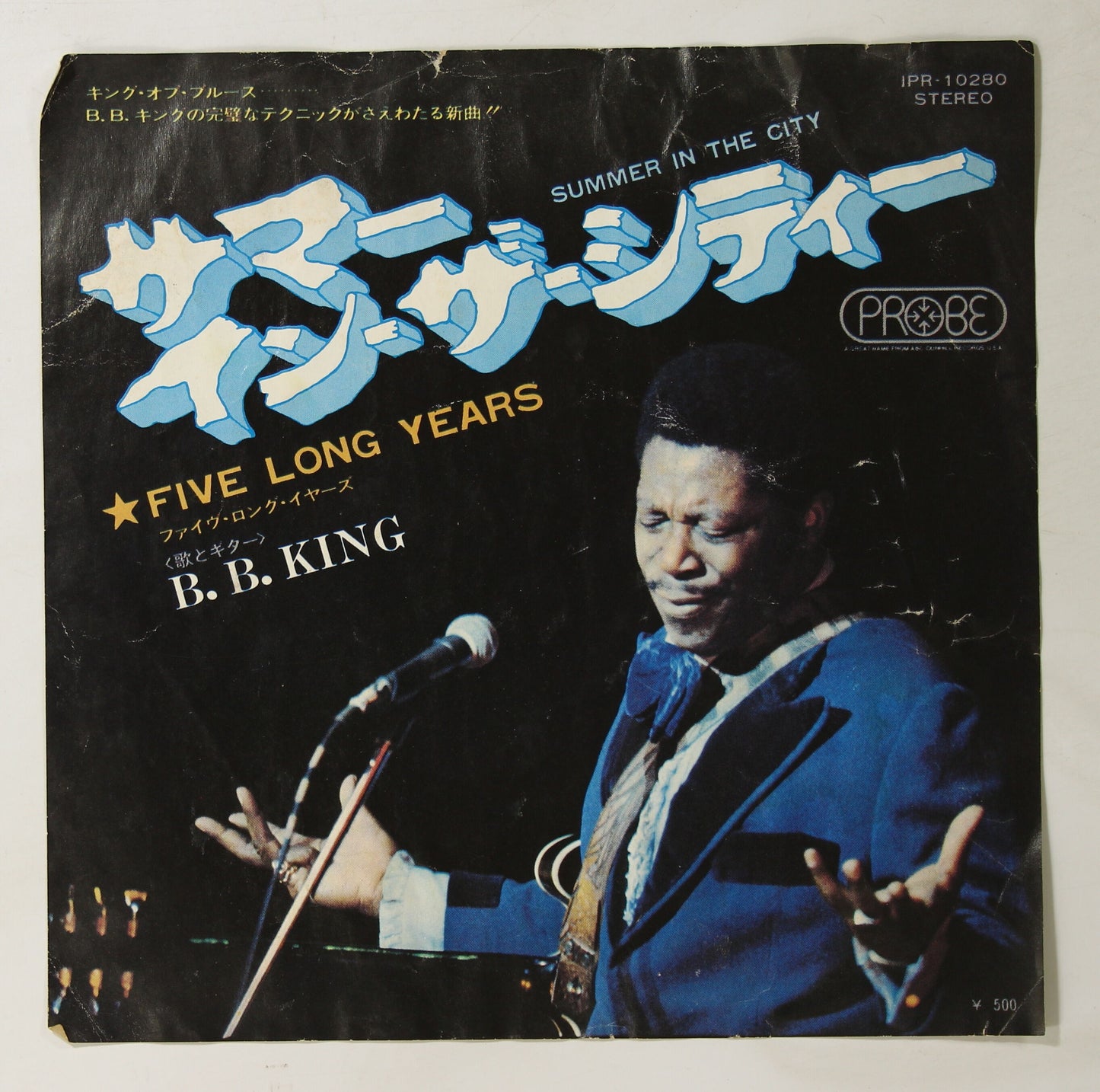 B. B. KING / サマー･イン･ザ･シティー SUMMER IN THE CITY