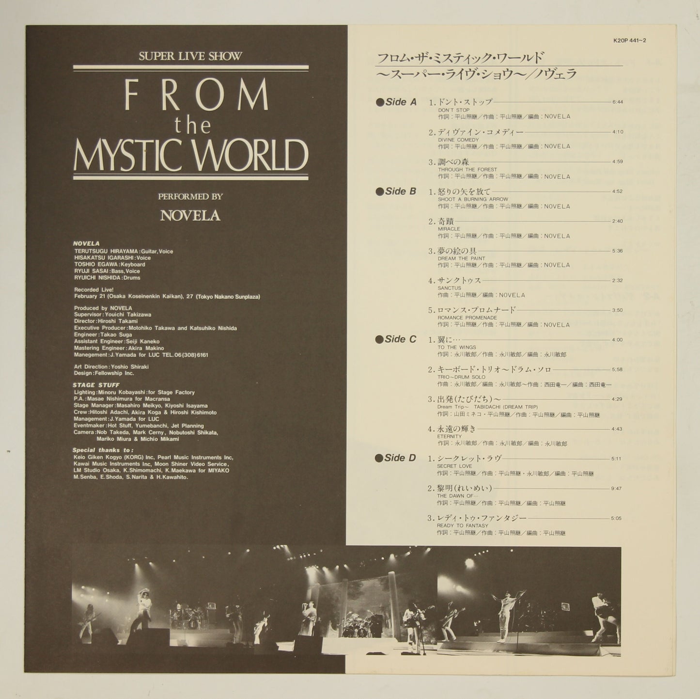 ノヴェラ NOVELA / FROM THE MYSTIC WORLD